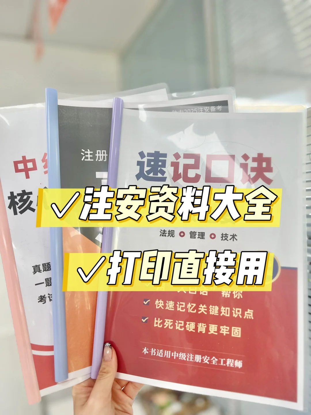 注安法规秒出答案，靠的就是这个时间数字