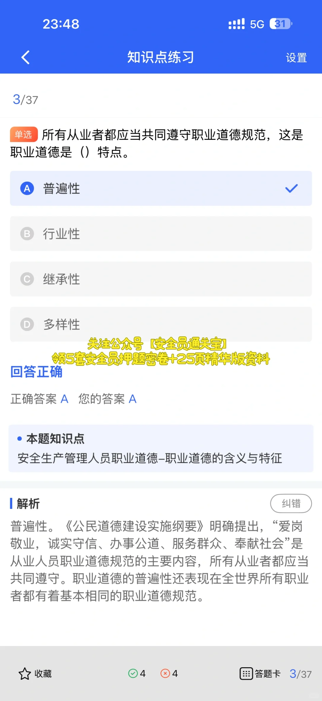 安全员证书续期全攻略+继续教育流程详解！