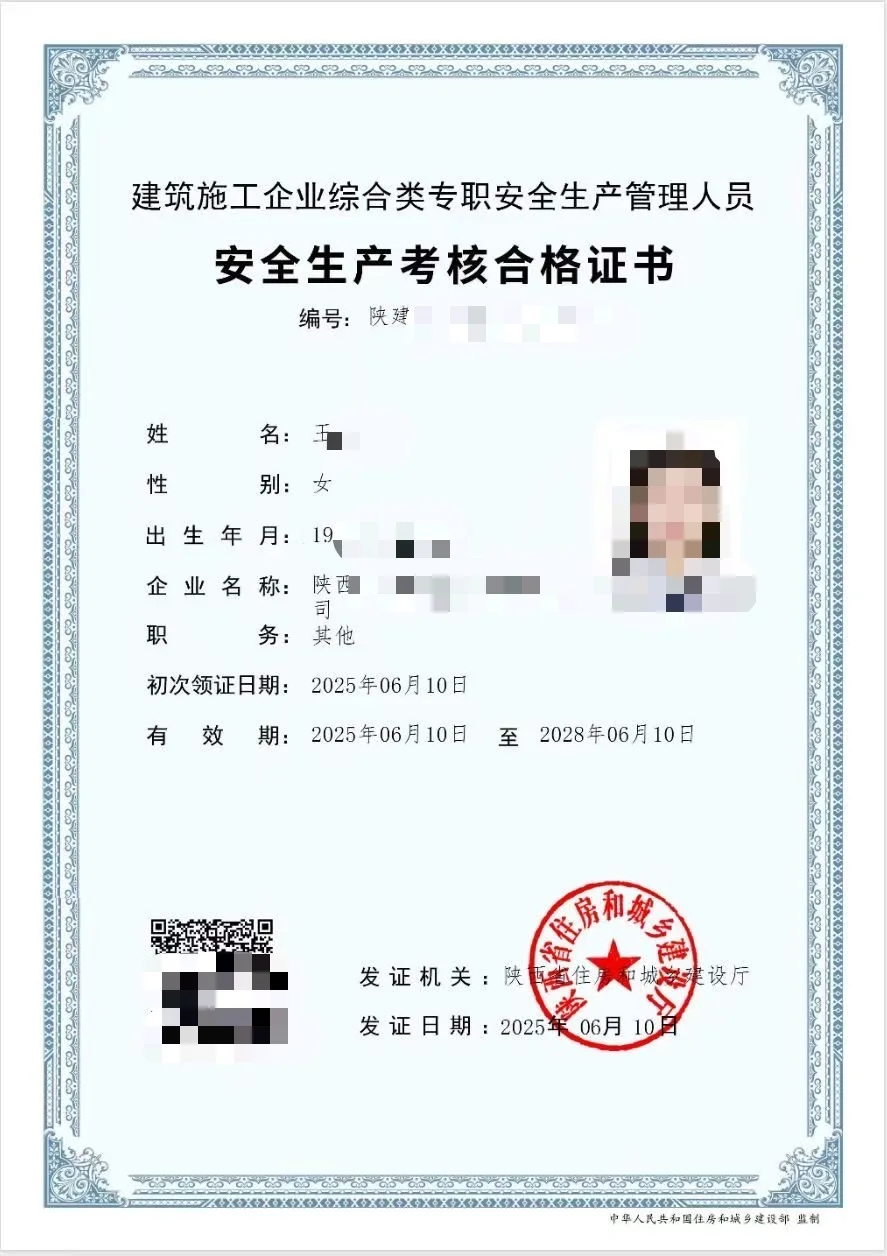 建工行业必备证书安全员能月入6000吗？