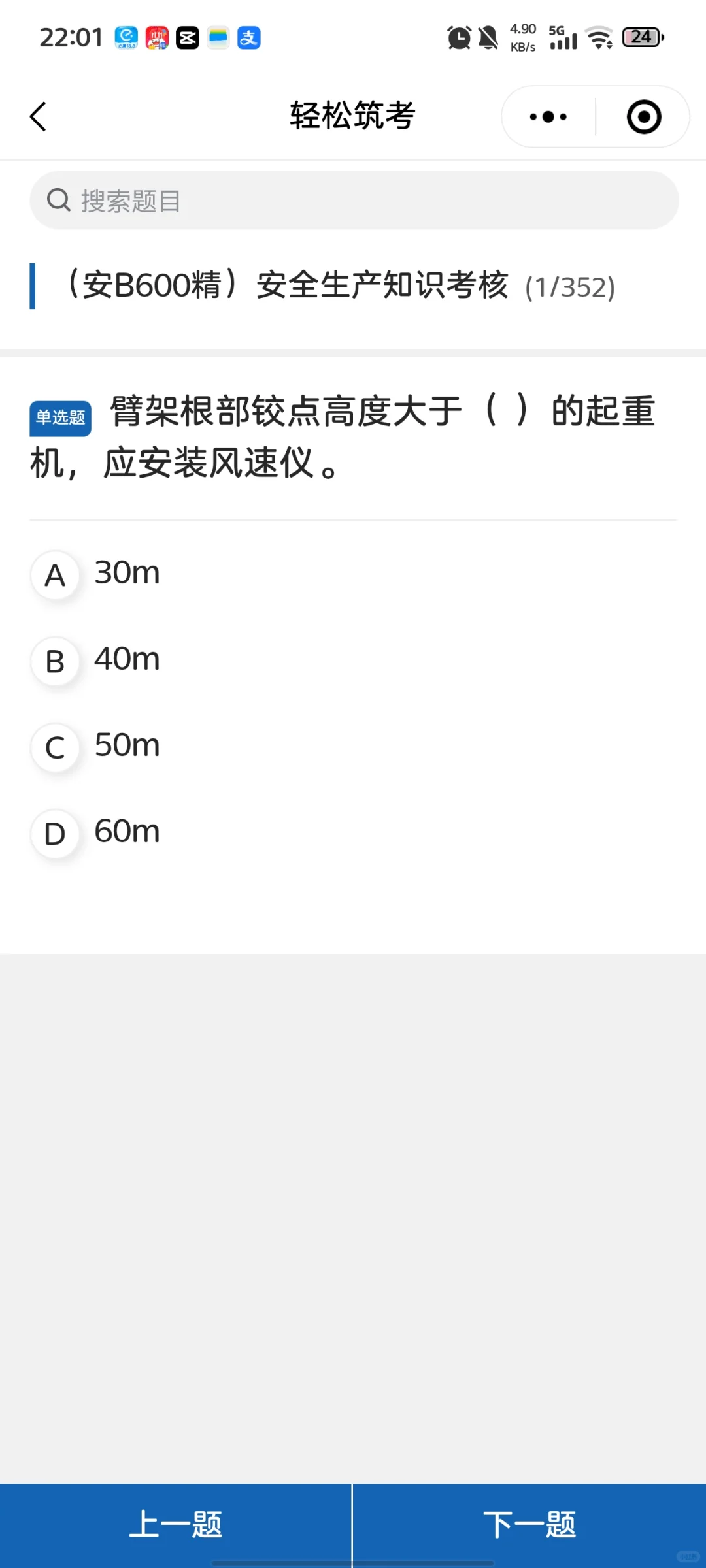 求推荐好用刷题软件