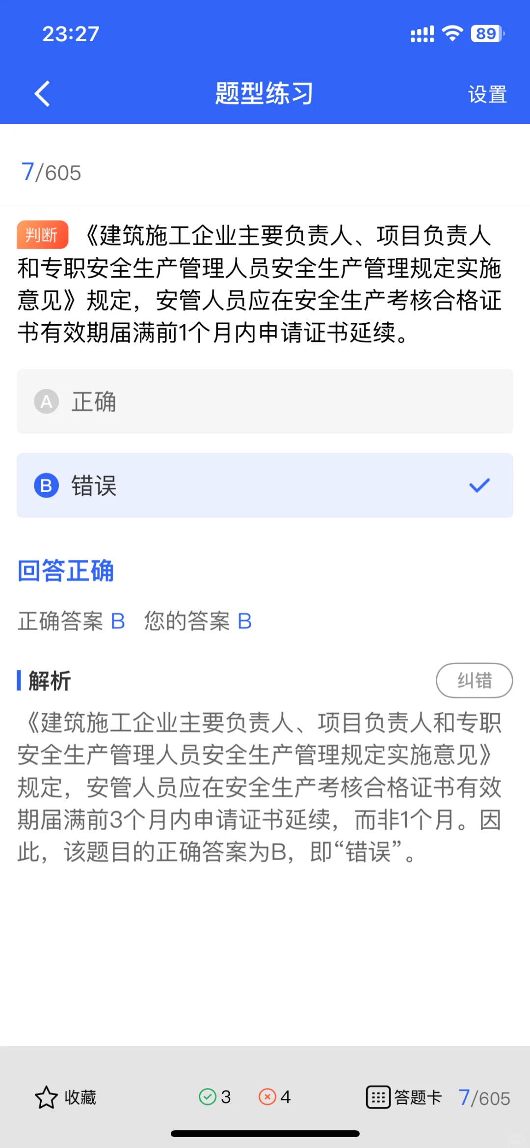 2025甘肃考生必看！备考干货题库来了