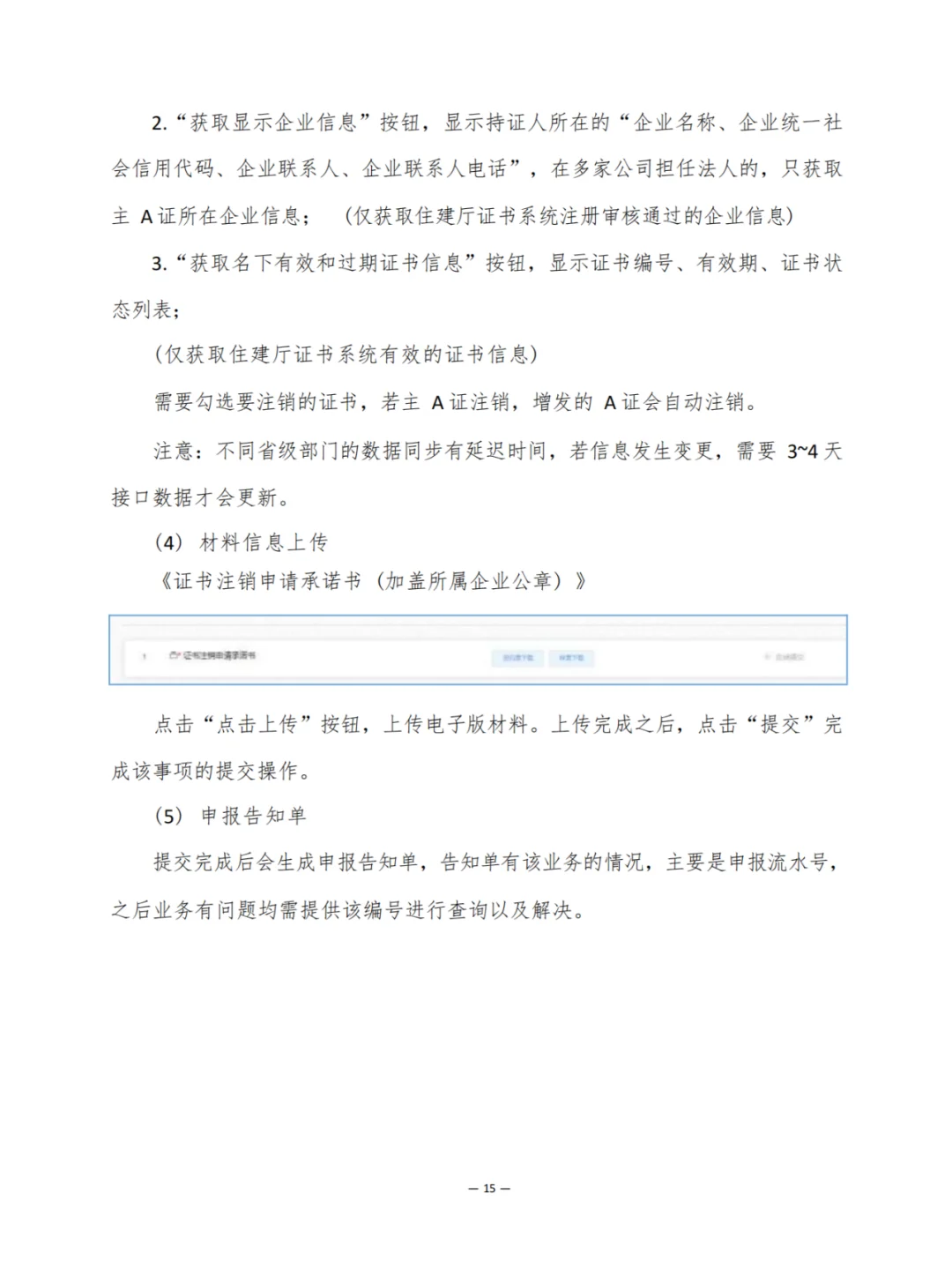 山东安全B证管理