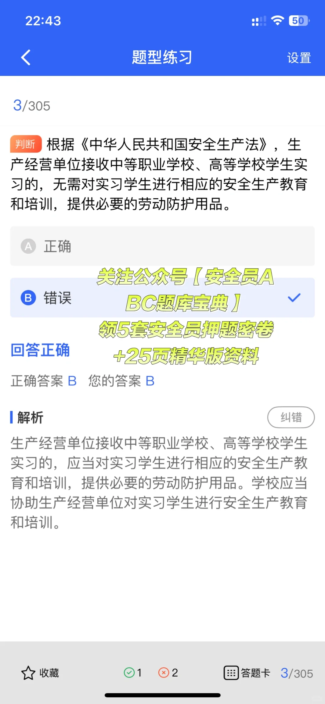 安全员证书跨省使用指南来啦～