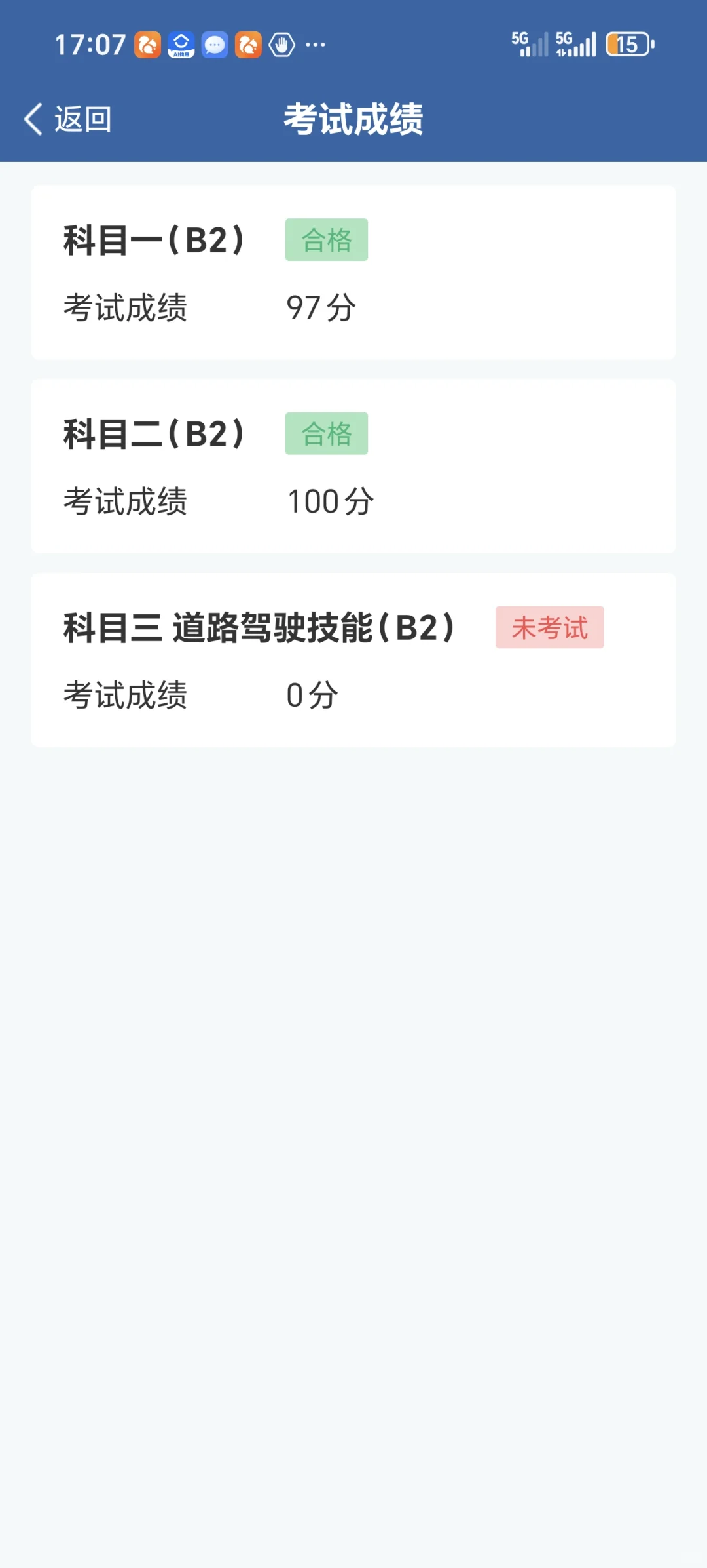 潍坊青州科目三