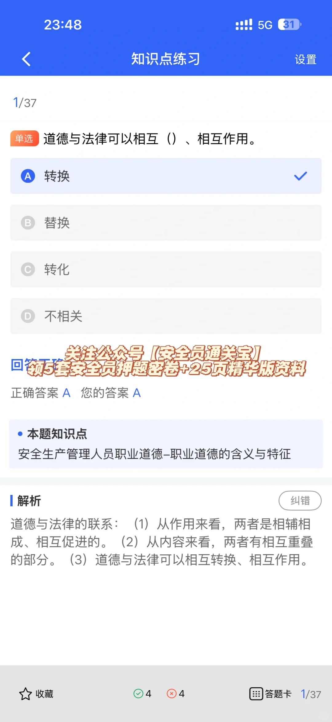 安全员证书续期全攻略+继续教育流程详解！