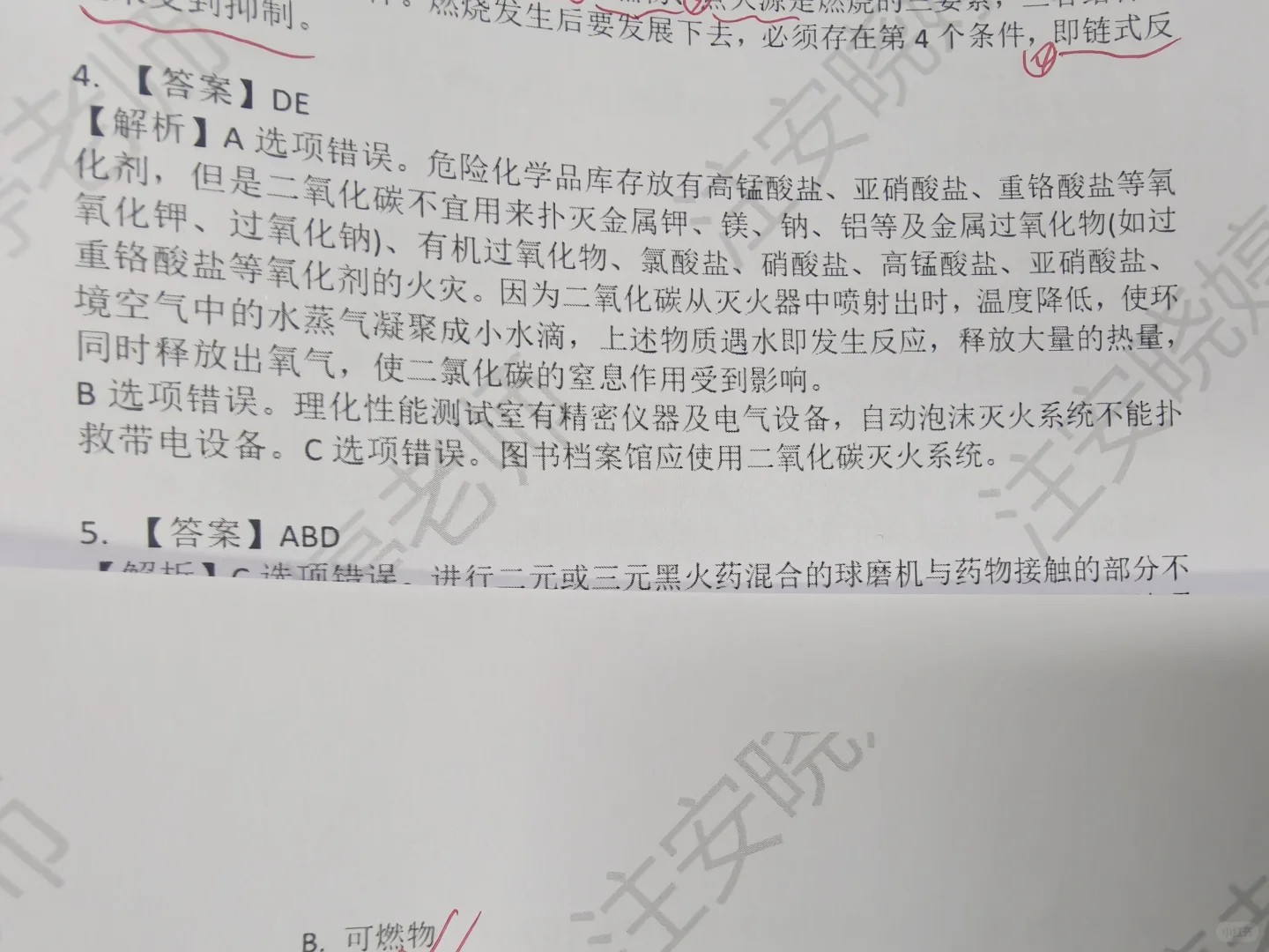 注安技术主播又晕了家人们