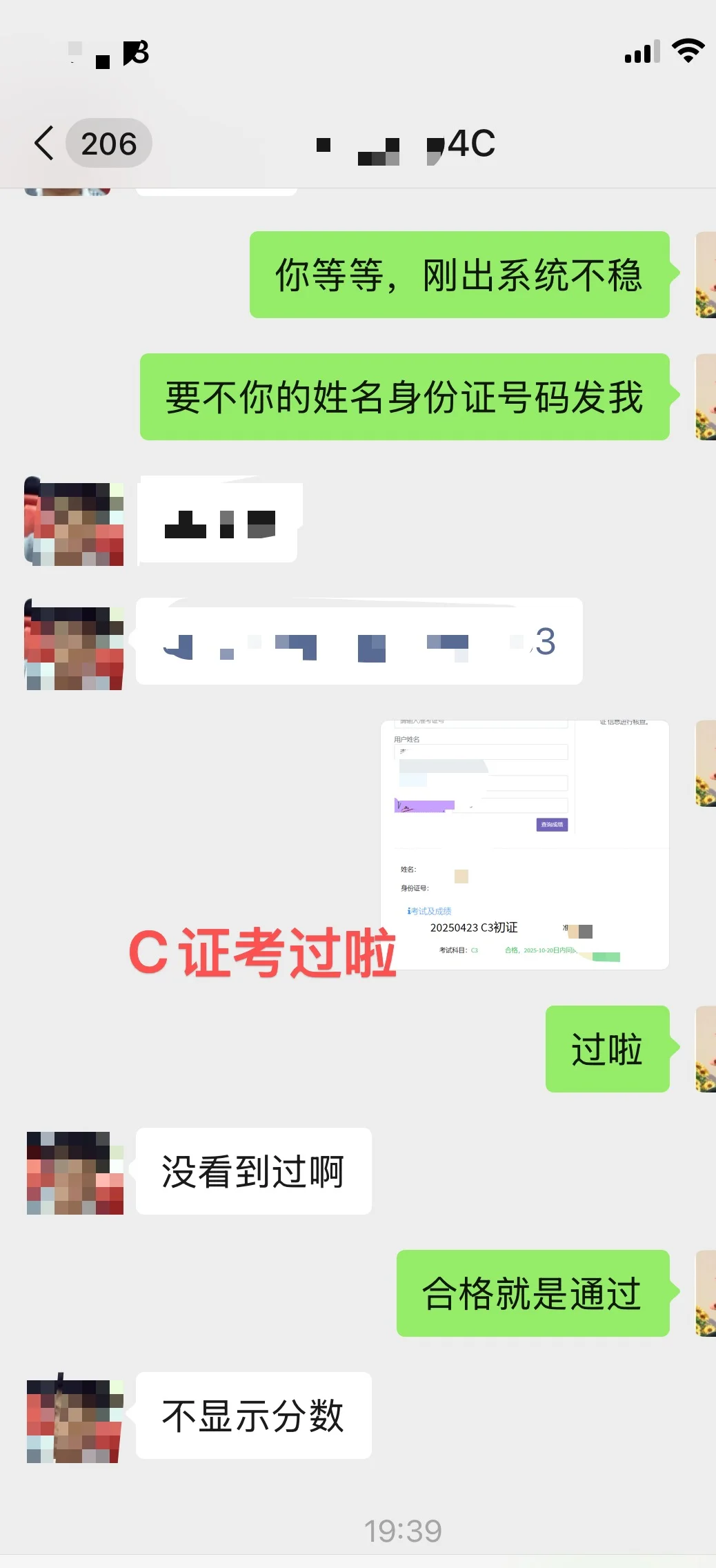 25年4月安全员终于出成绩了，你过了么？