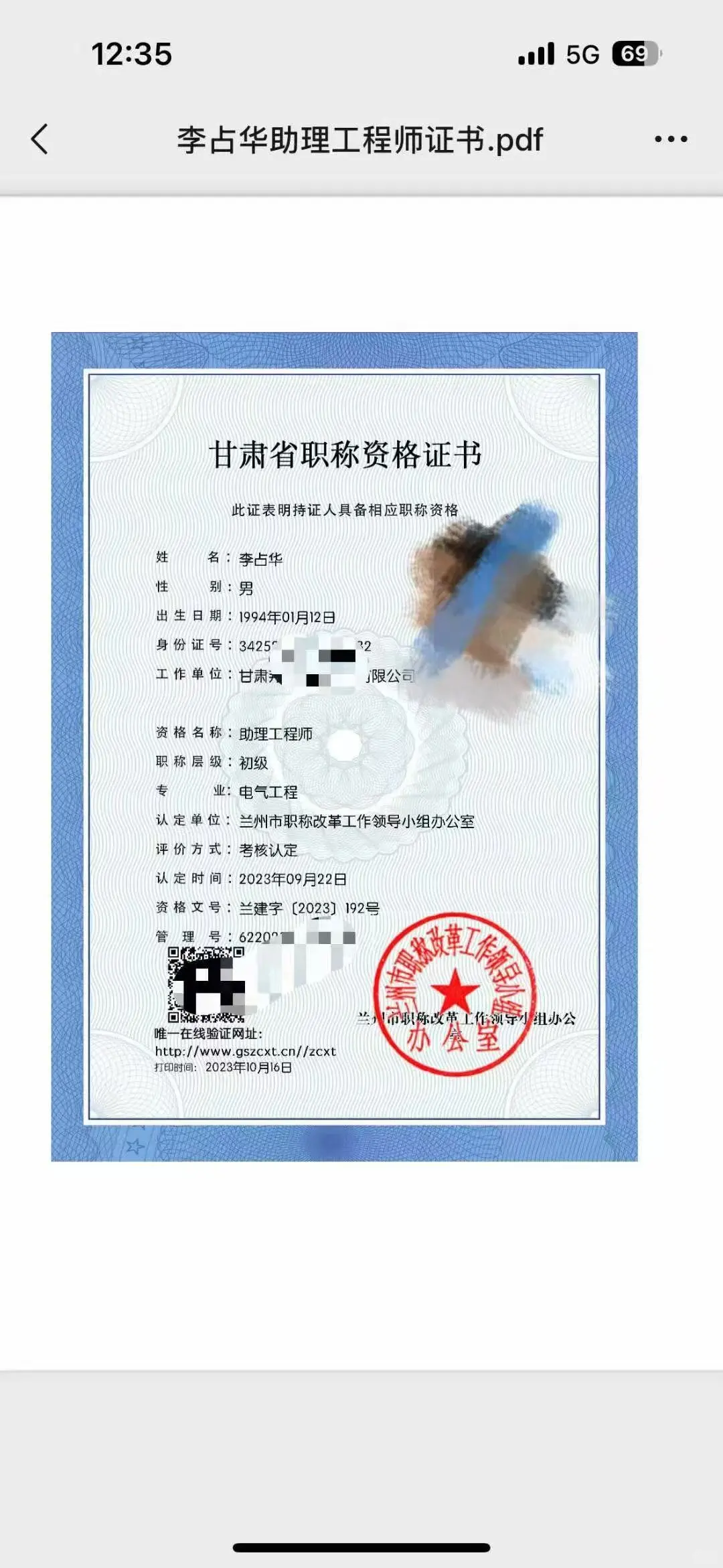 新鲜出炉的A证 出助工及助工➕A