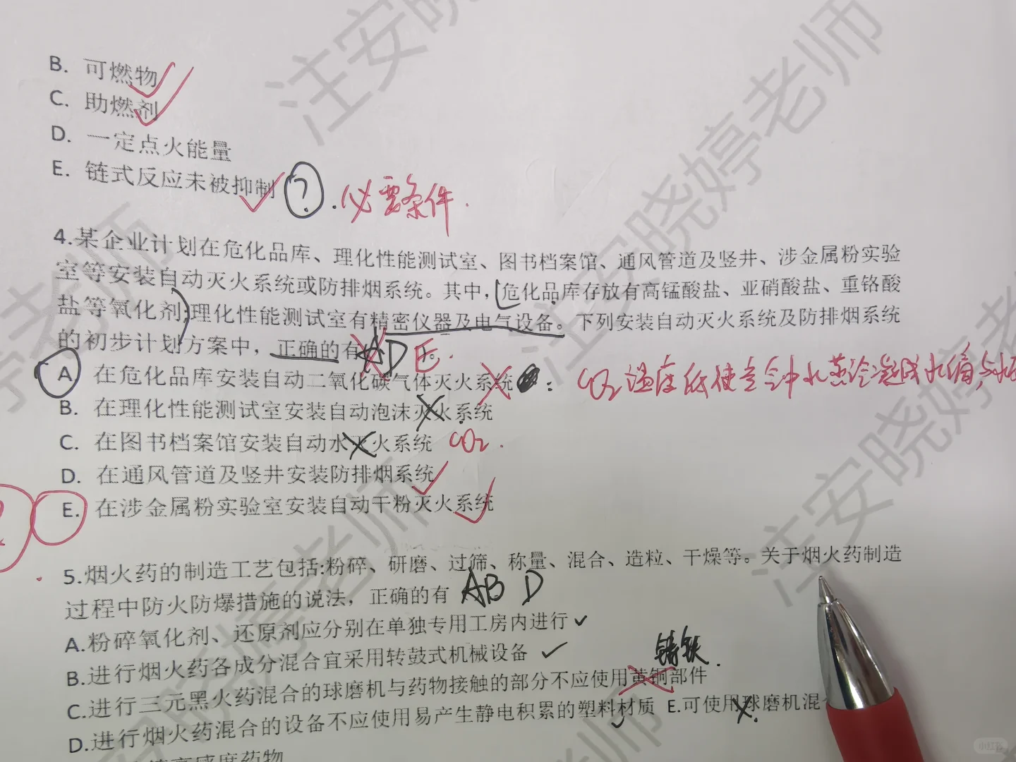 注安技术主播又晕了家人们