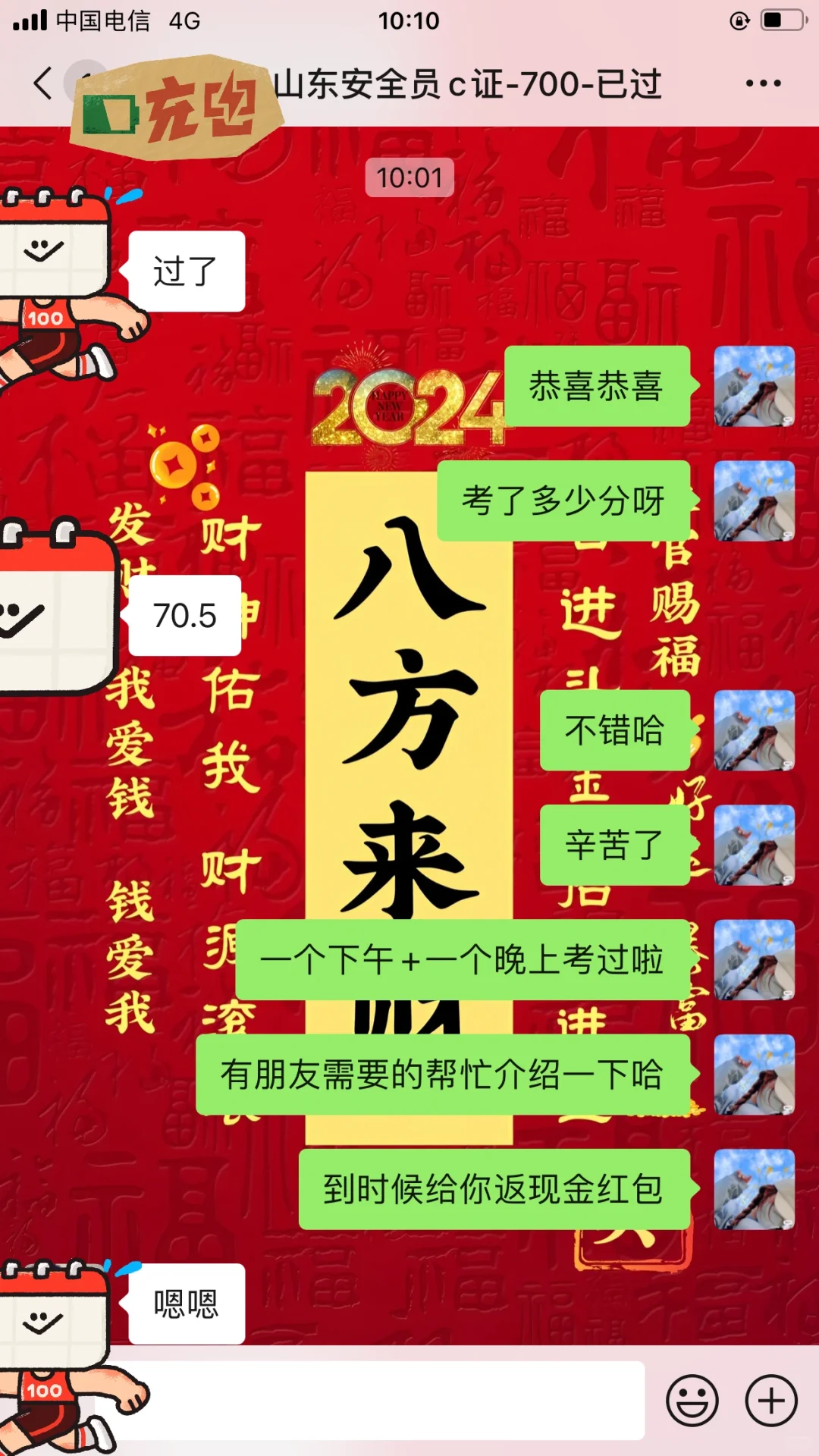 山东安全员ABC，2025第一批，考试通知，上岸了