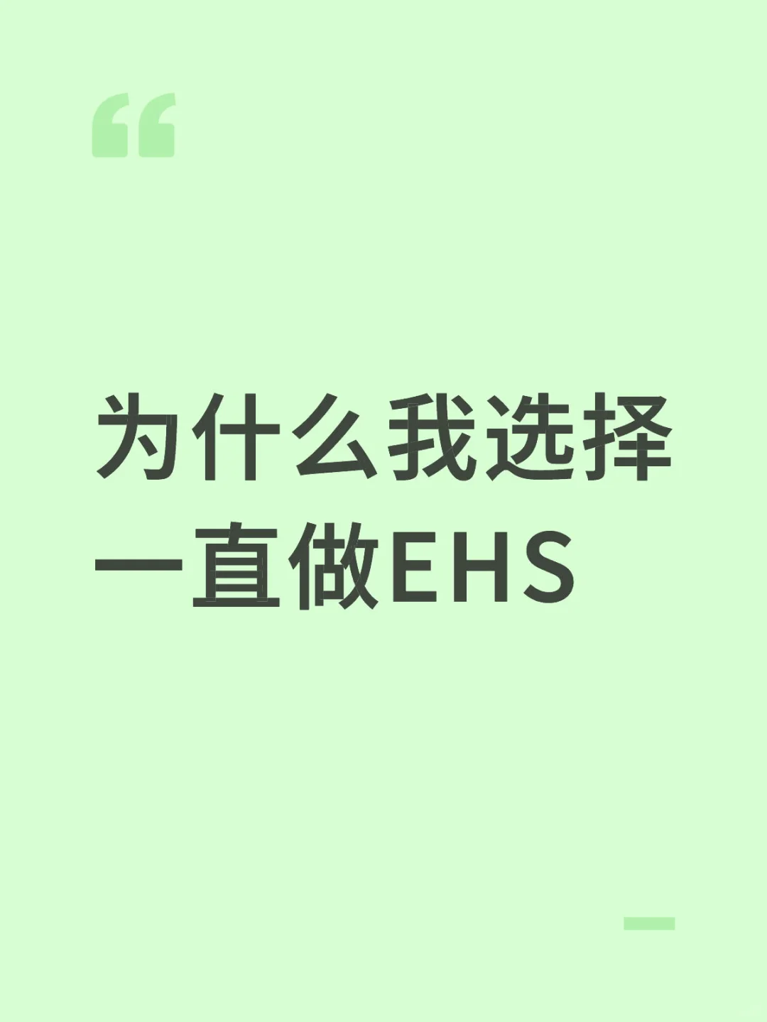 98年安全工程毕业生的日常有多苦……