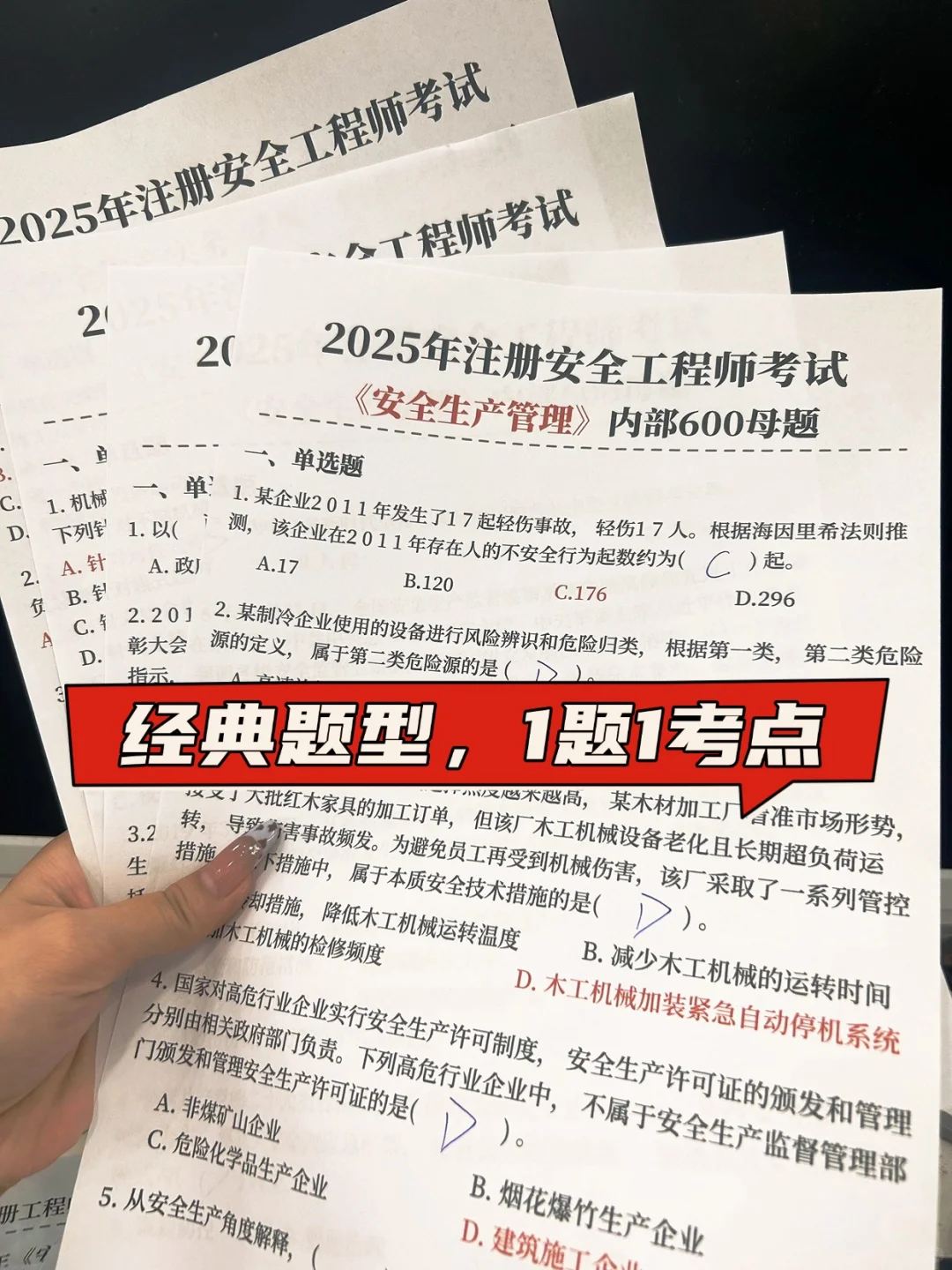 25年注安马上报名!专业到底怎么选?