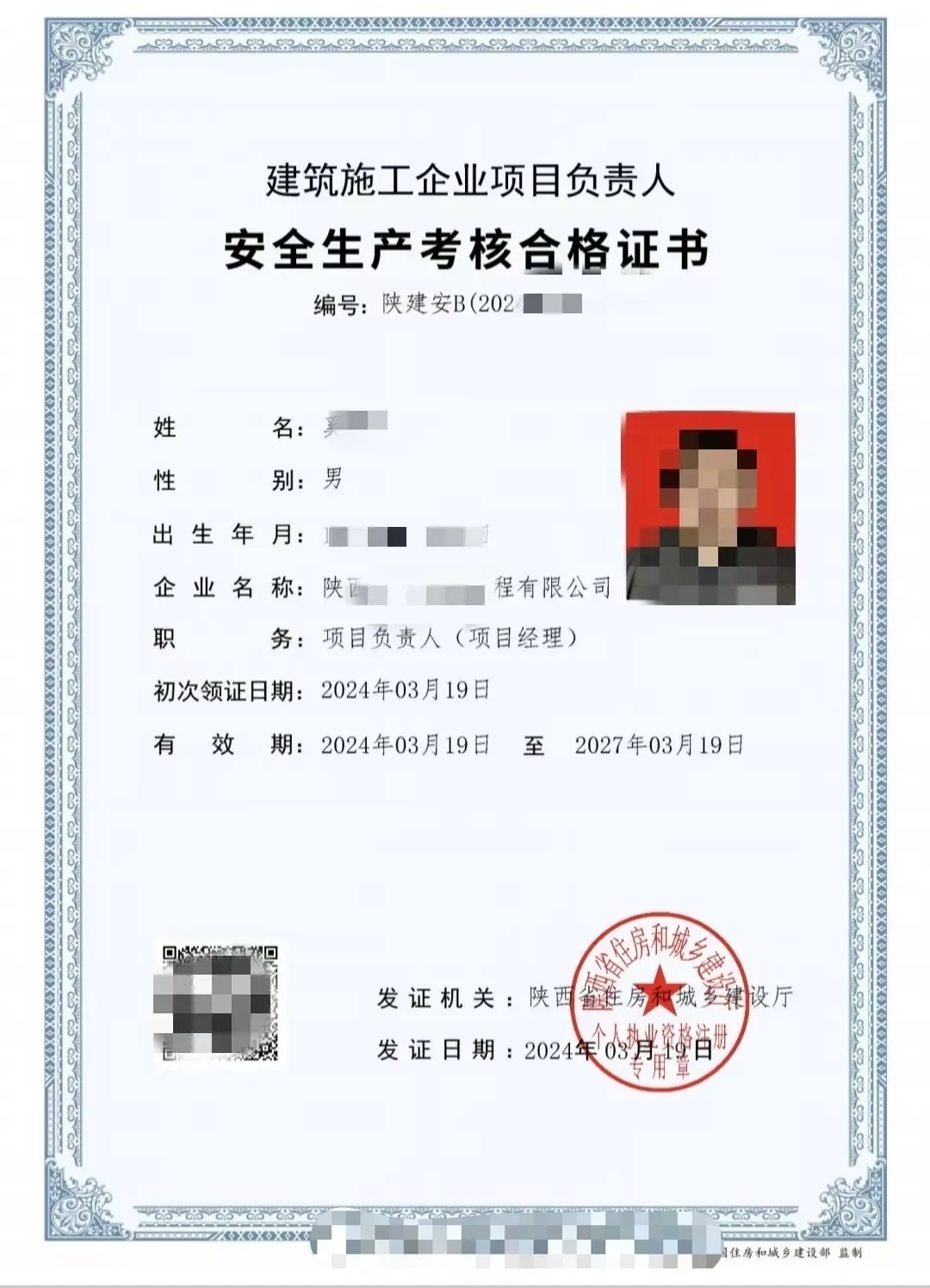 建工行业必备证书安全员能月入6000吗？