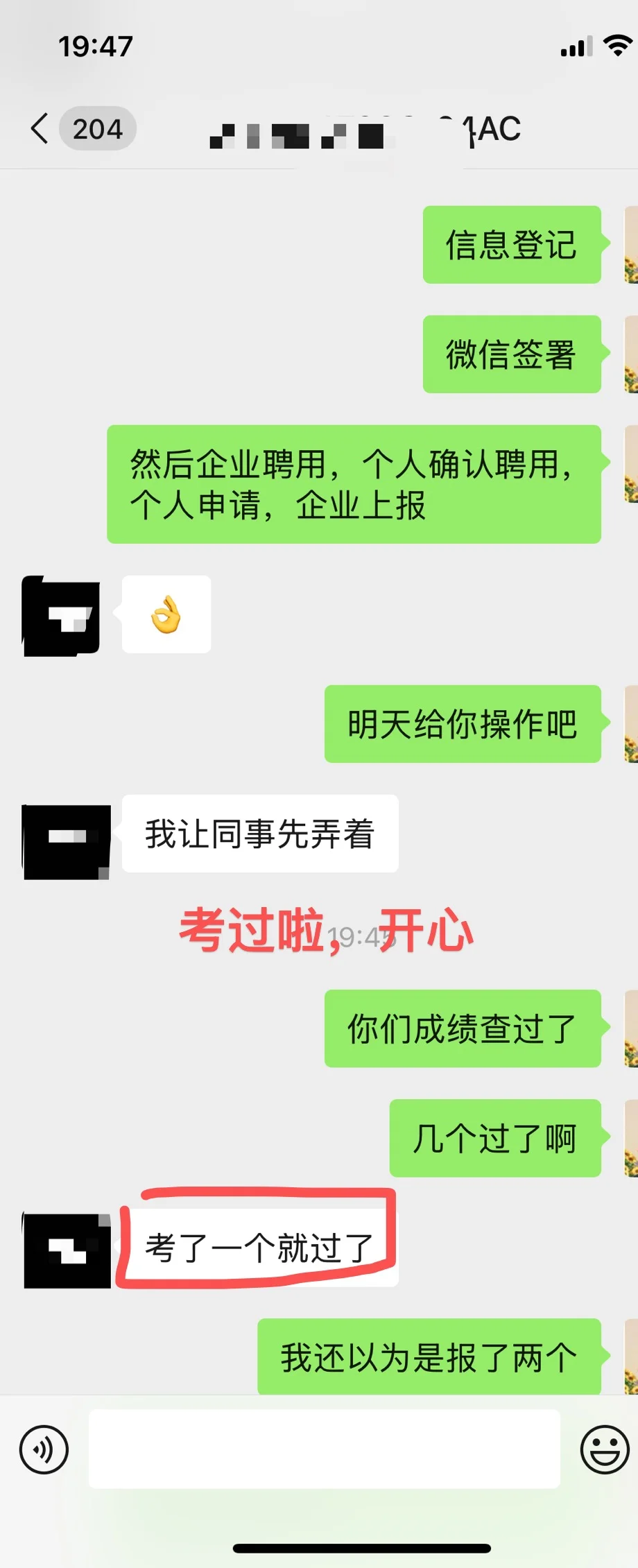 25年4月安全员终于出成绩了，你过了么？