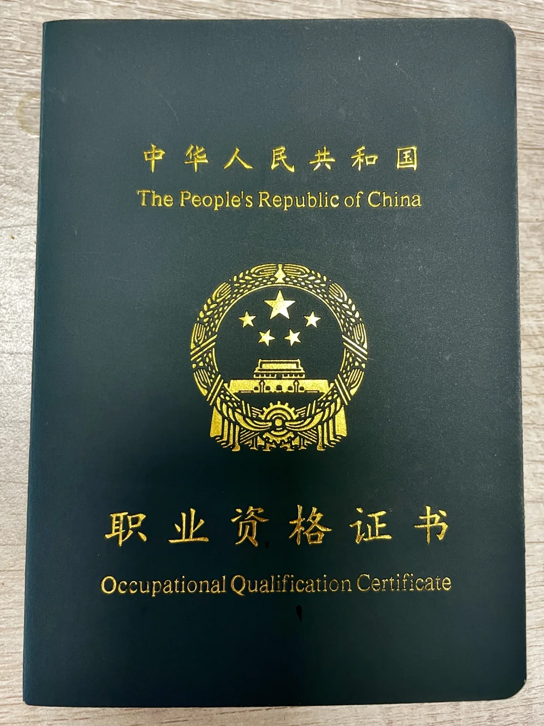 一名民航安检员到职业教育工作着的转变