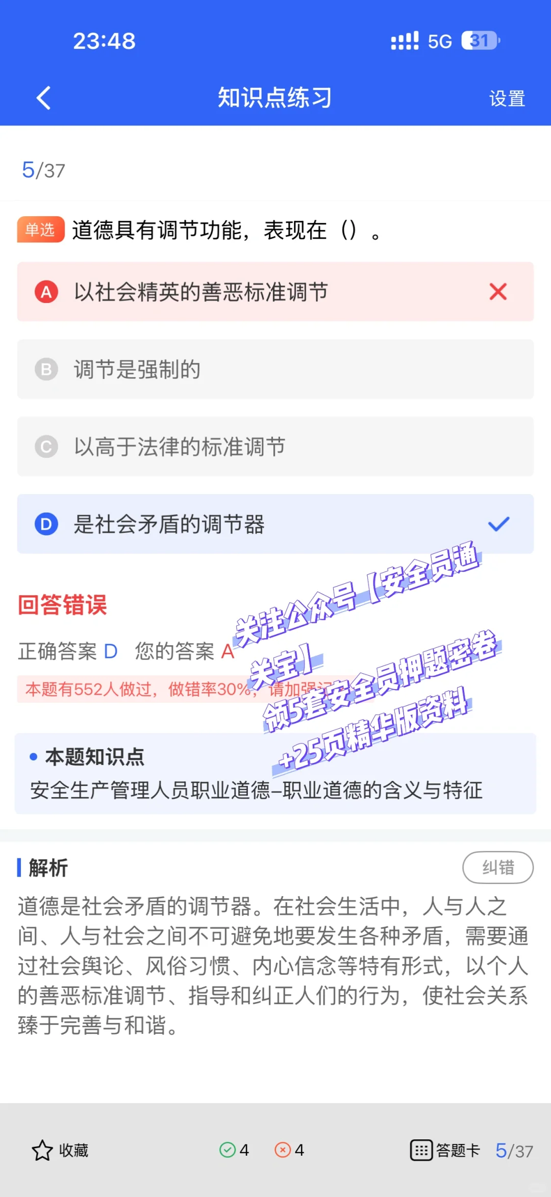 安全员证书续期全攻略+继续教育流程详解！