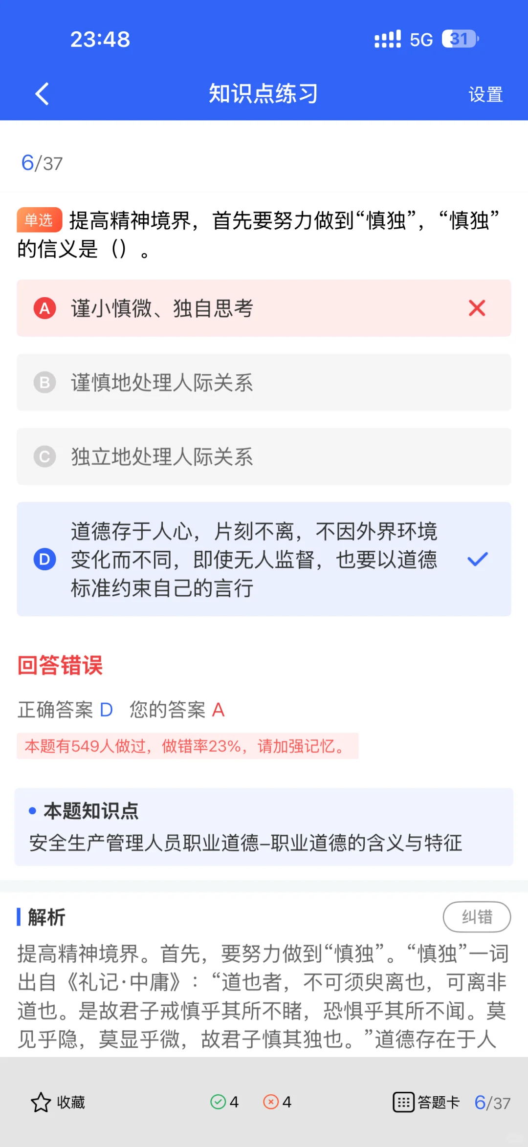 安全员证书续期全攻略+继续教育流程详解！