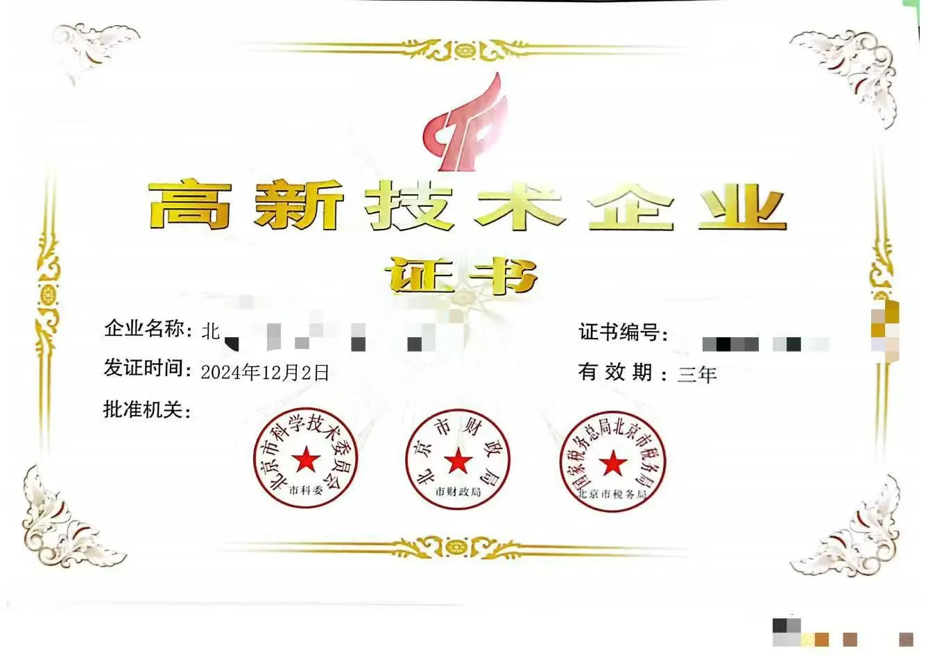 办理安全员C本A本营业执照转让代理记账