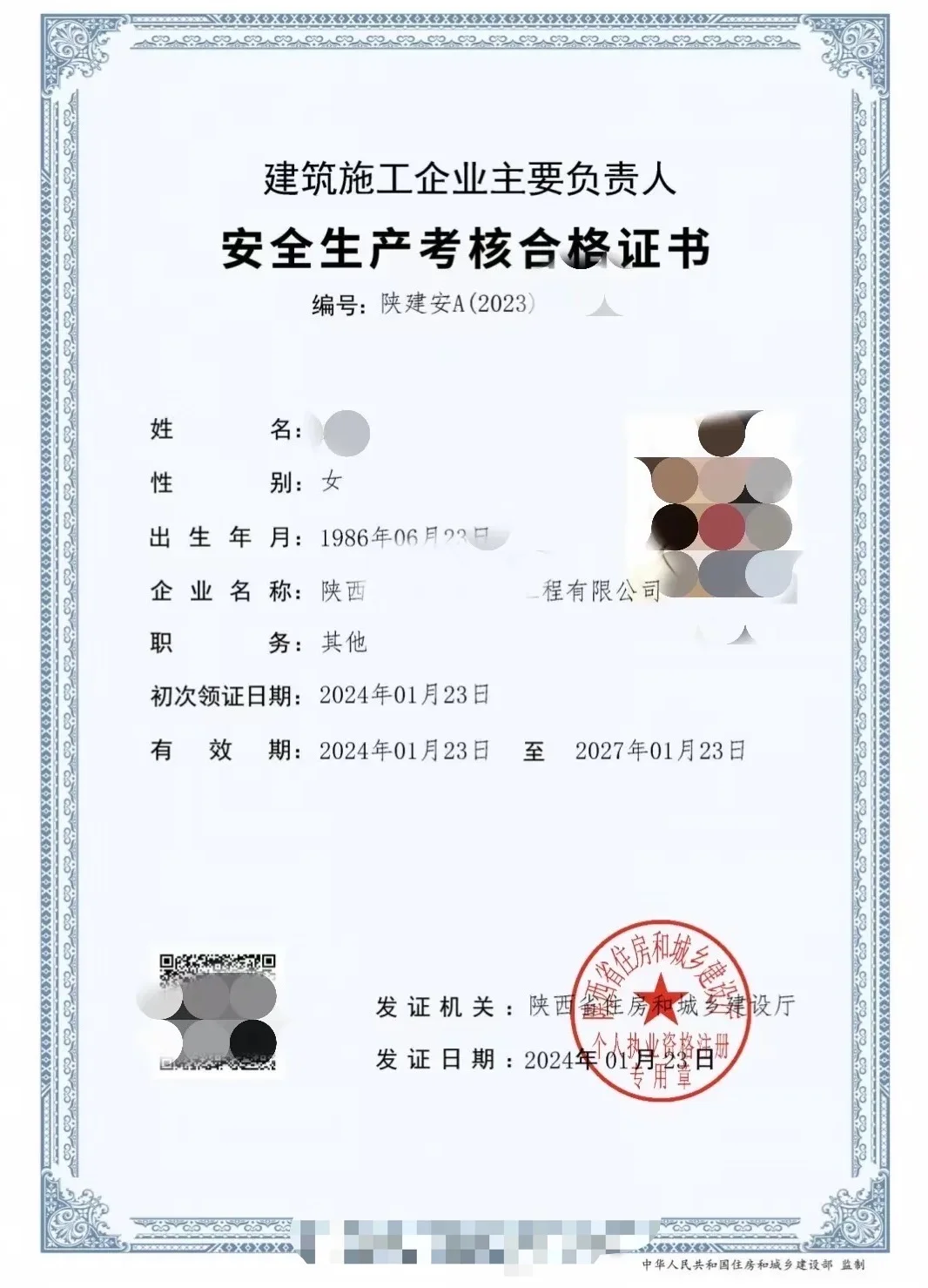 建工行业必备证书安全员能月入6000吗？