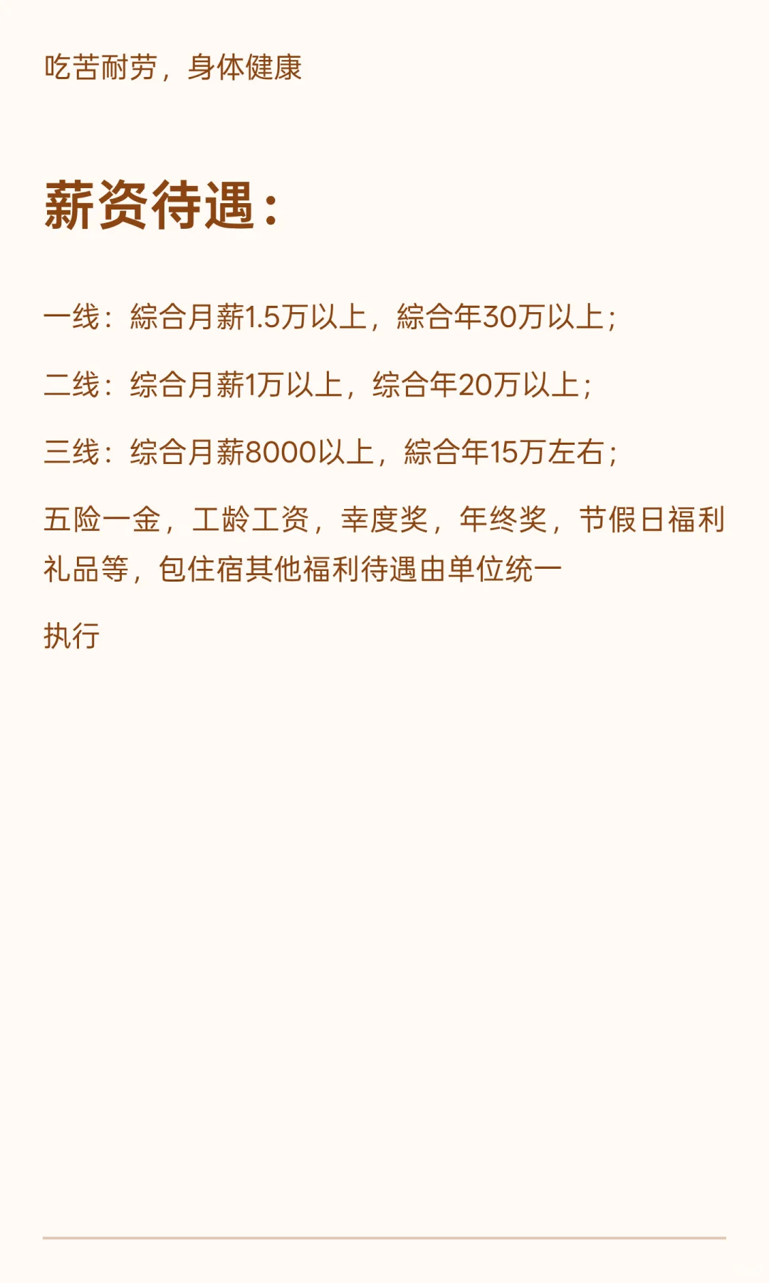 陕煤直签正式工