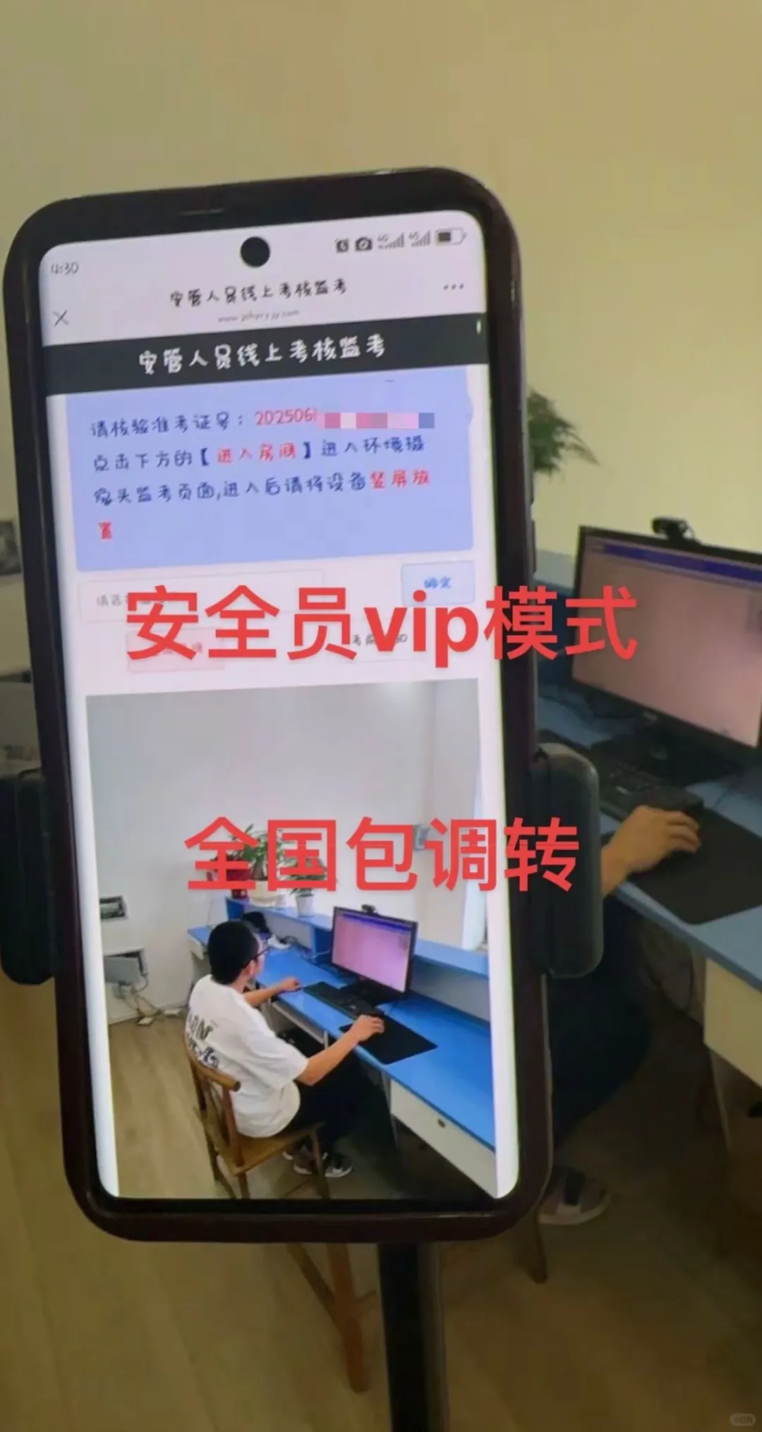 住建厅建筑安全员