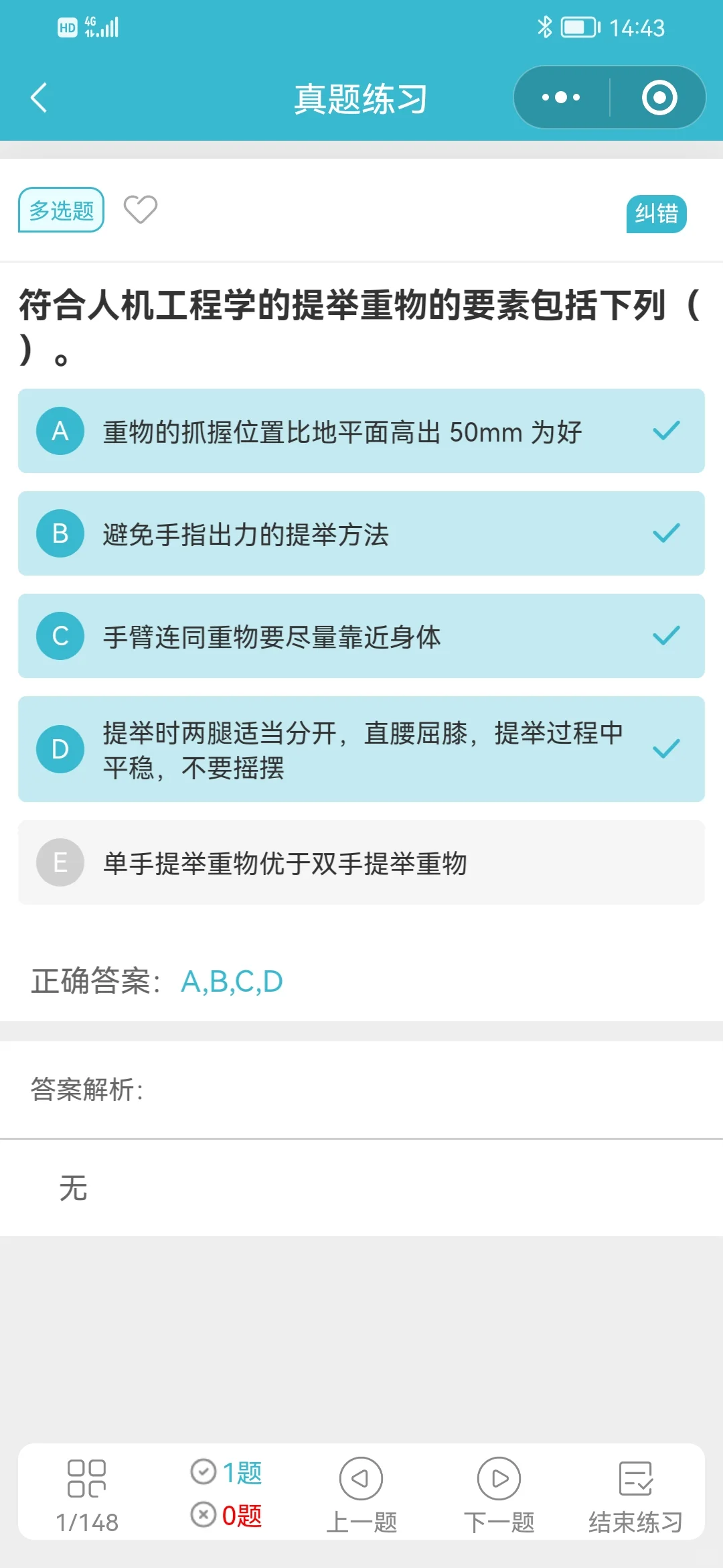 济南安全员A，原题小题库，600多道题