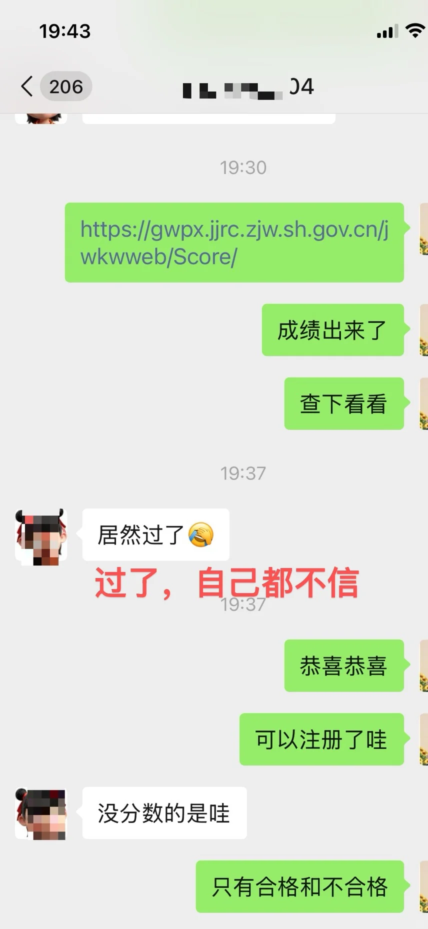 25年4月安全员终于出成绩了，你过了么？