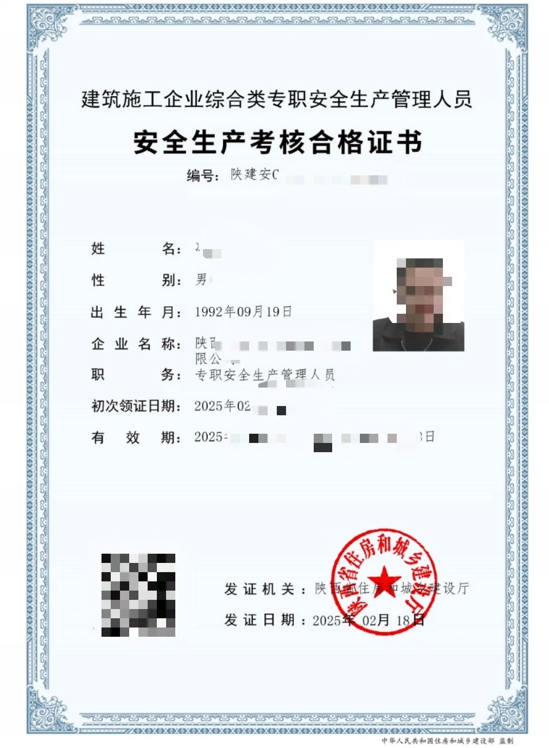 建工行业必备证书安全员能月入6000吗？