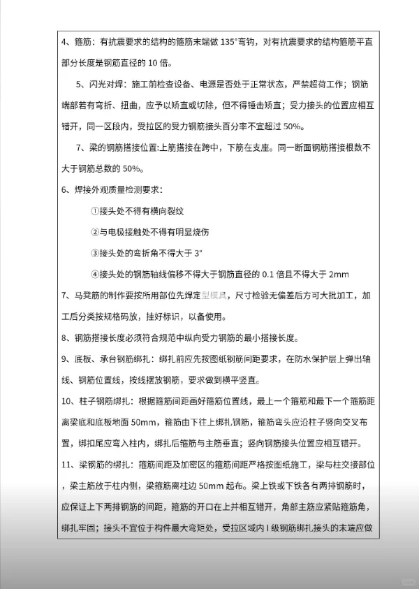 180个安全员必备资料表