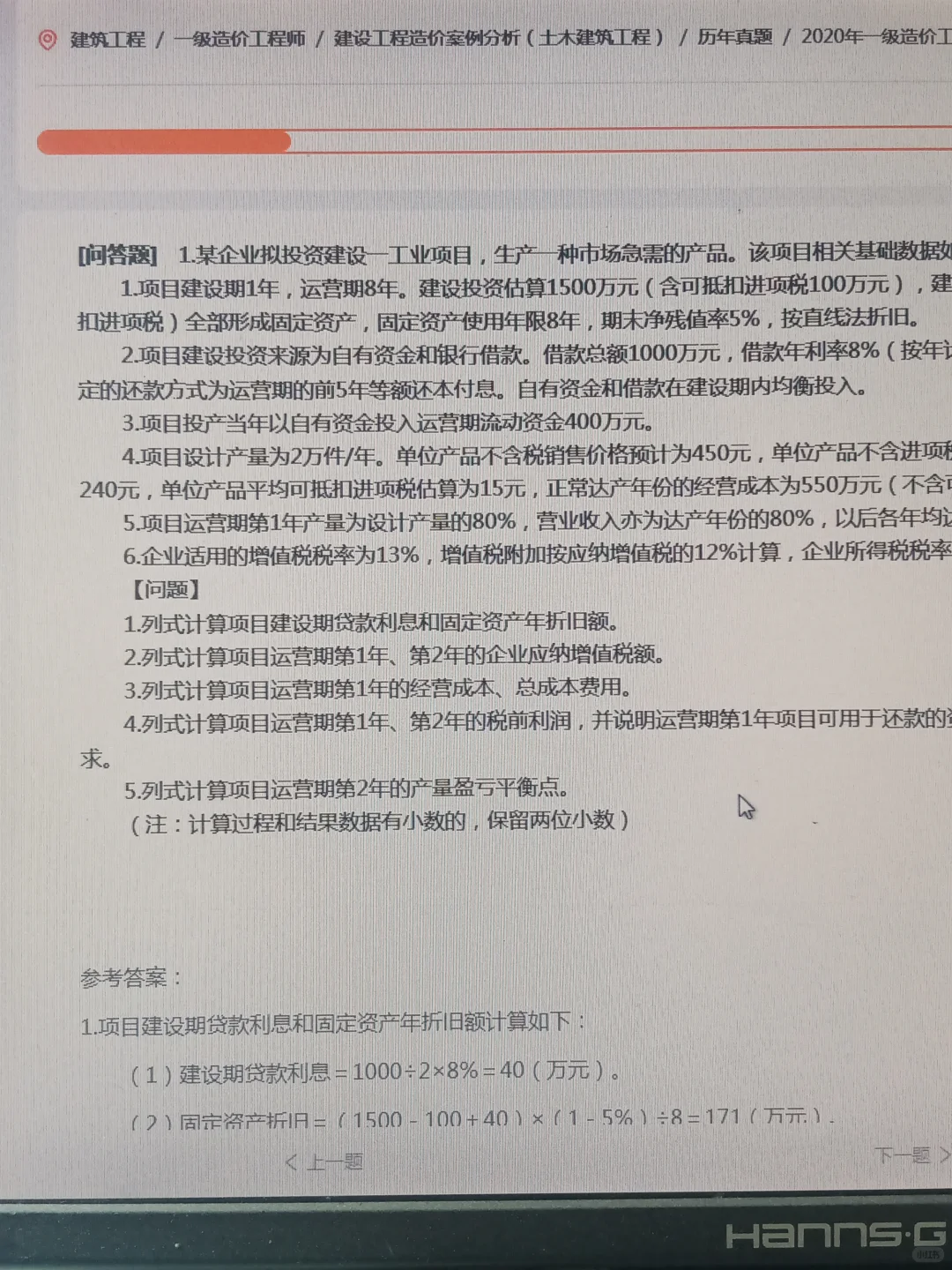 为嘛考完一级造价工程才发现这个备考网站呀