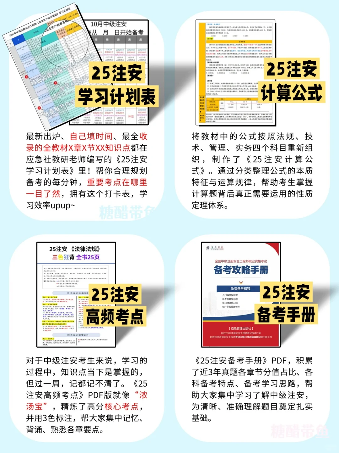 注安法规秒出答案，靠的就是这个时间数字