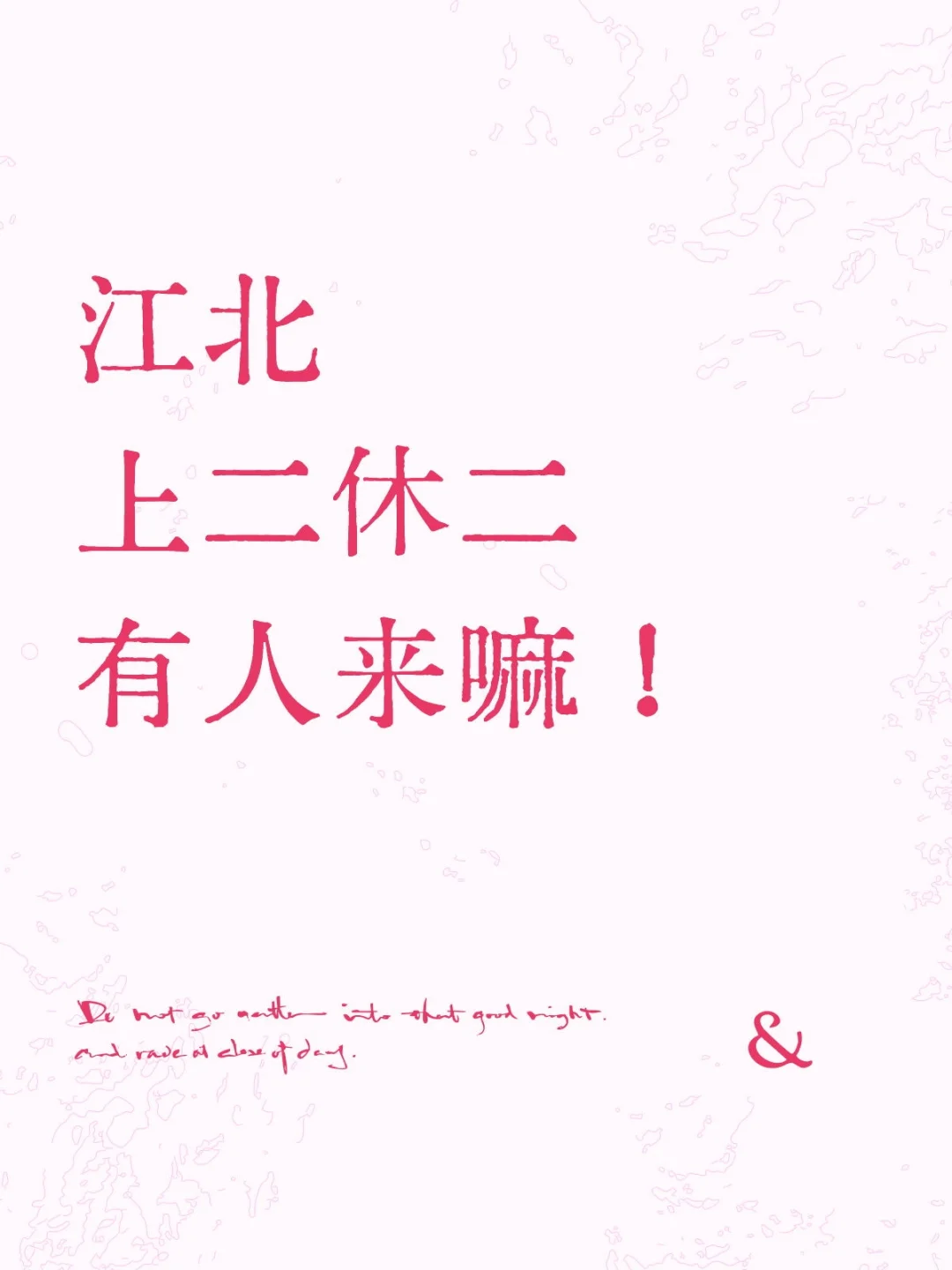 江北机场福利岗！