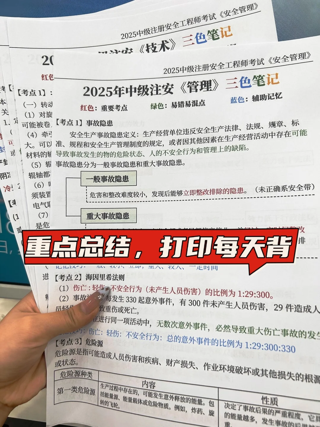 25年注安马上报名!专业到底怎么选?