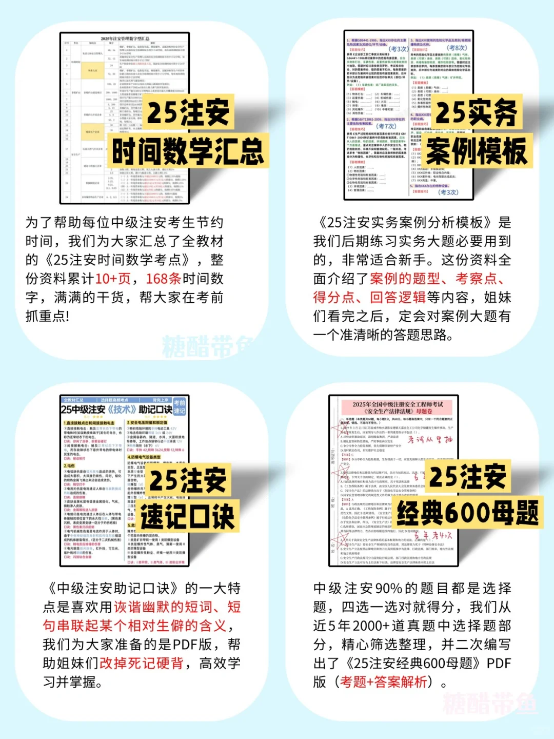 注安法规秒出答案，靠的就是这个时间数字