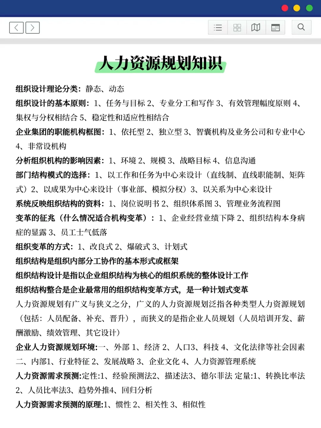 陕煤集团秋招，真的很水