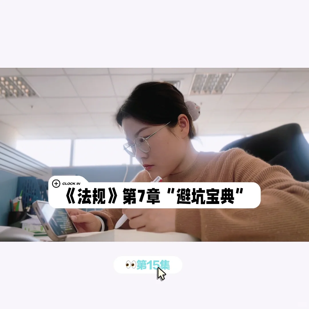 注册安全工程师“避坑宝典”第15集