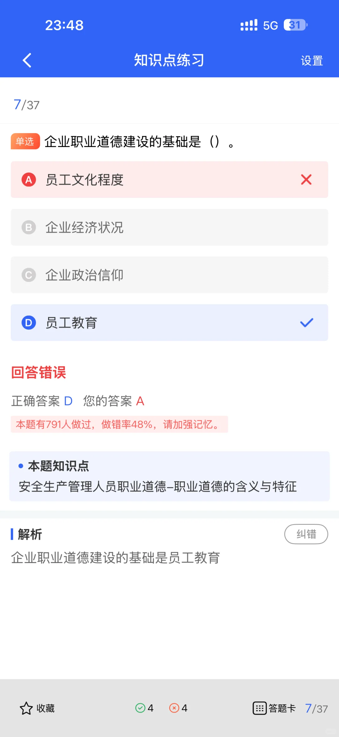 安全员证书续期全攻略+继续教育流程详解！