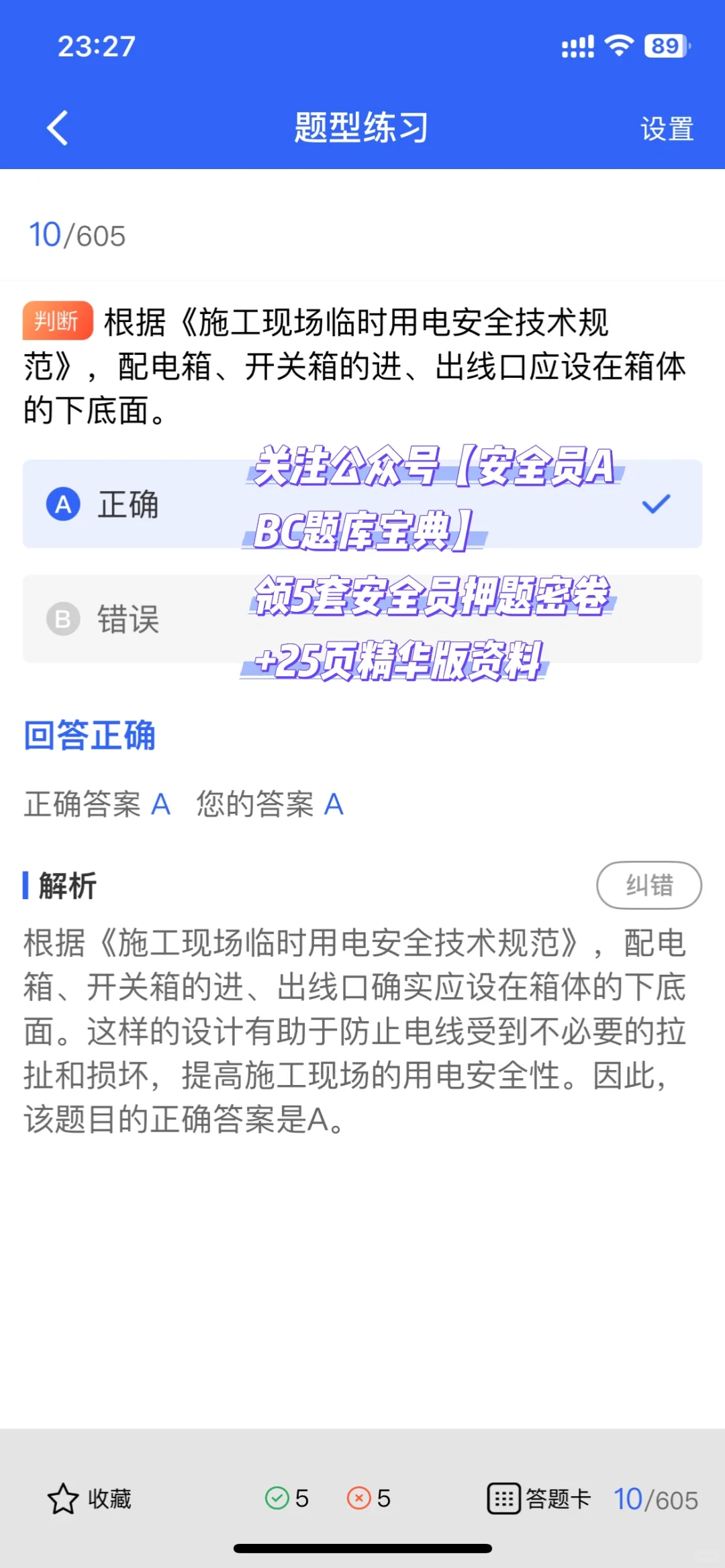 2025甘肃考生必看！备考干货题库来了