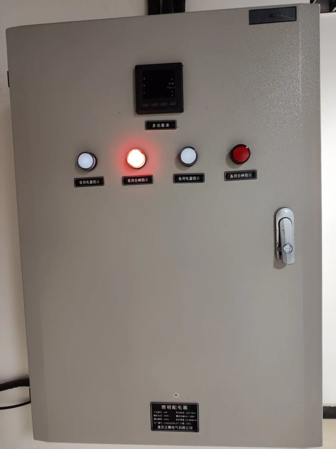 关于消防设备末端配电装置的实操题