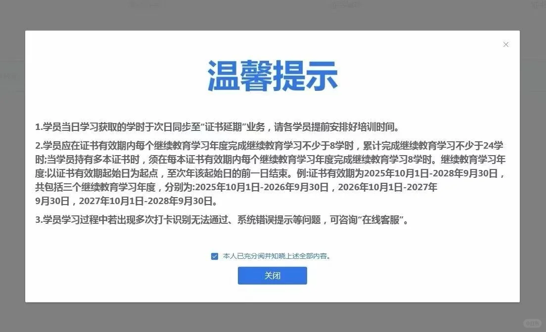 广东安管abc安全员延期最新要求每年学习