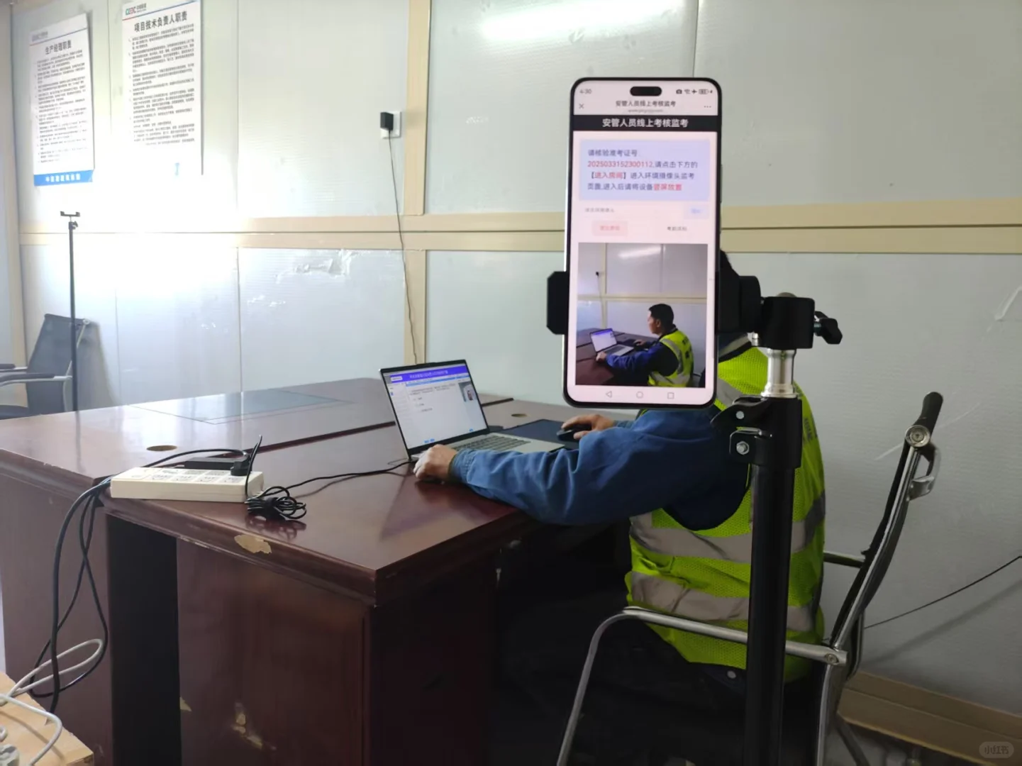 住建厅建筑安全员