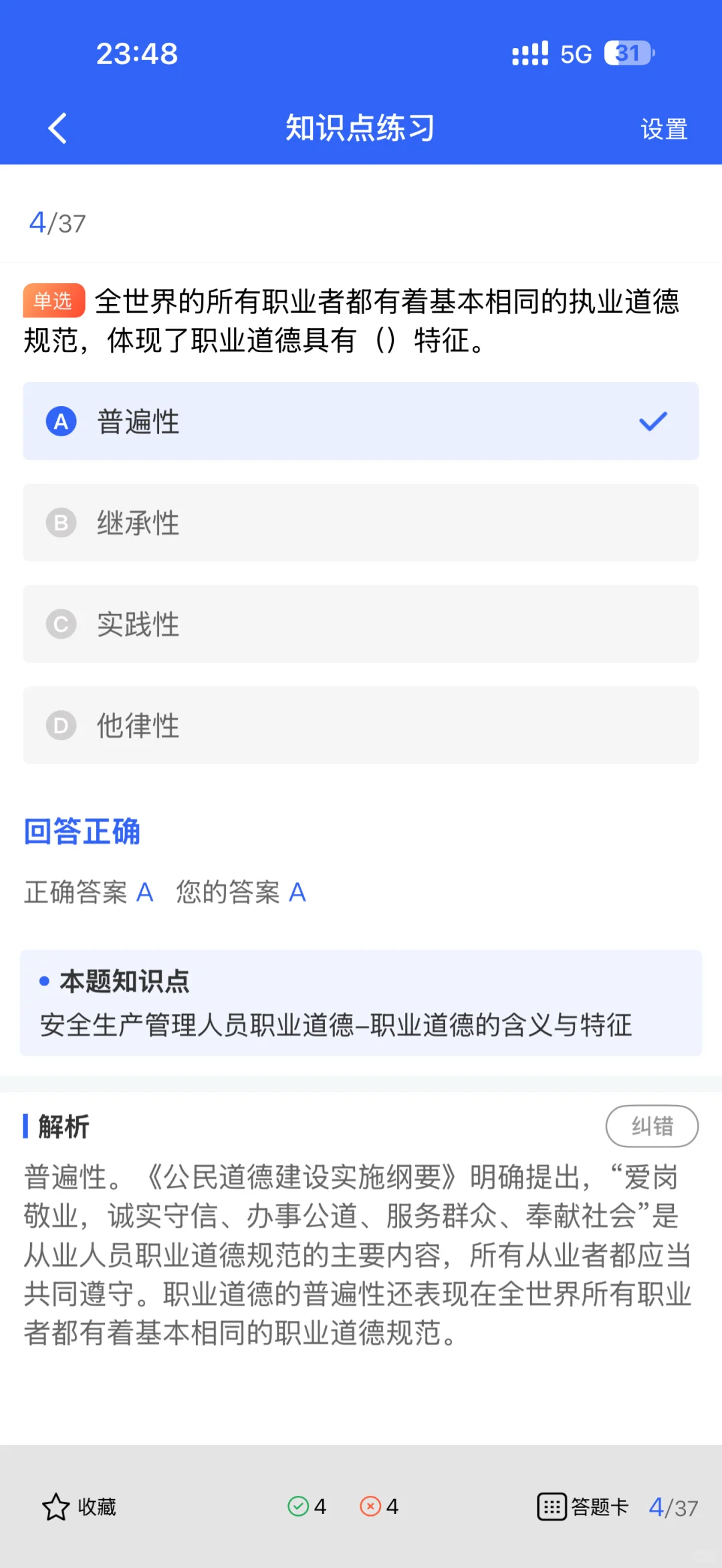 安全员证书续期全攻略+继续教育流程详解！