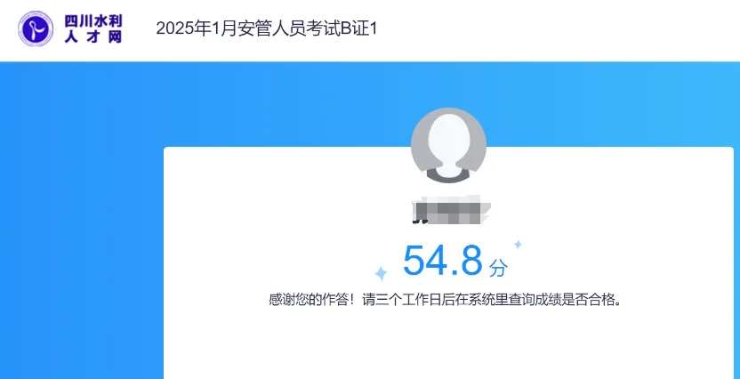 水安B怎么这么难