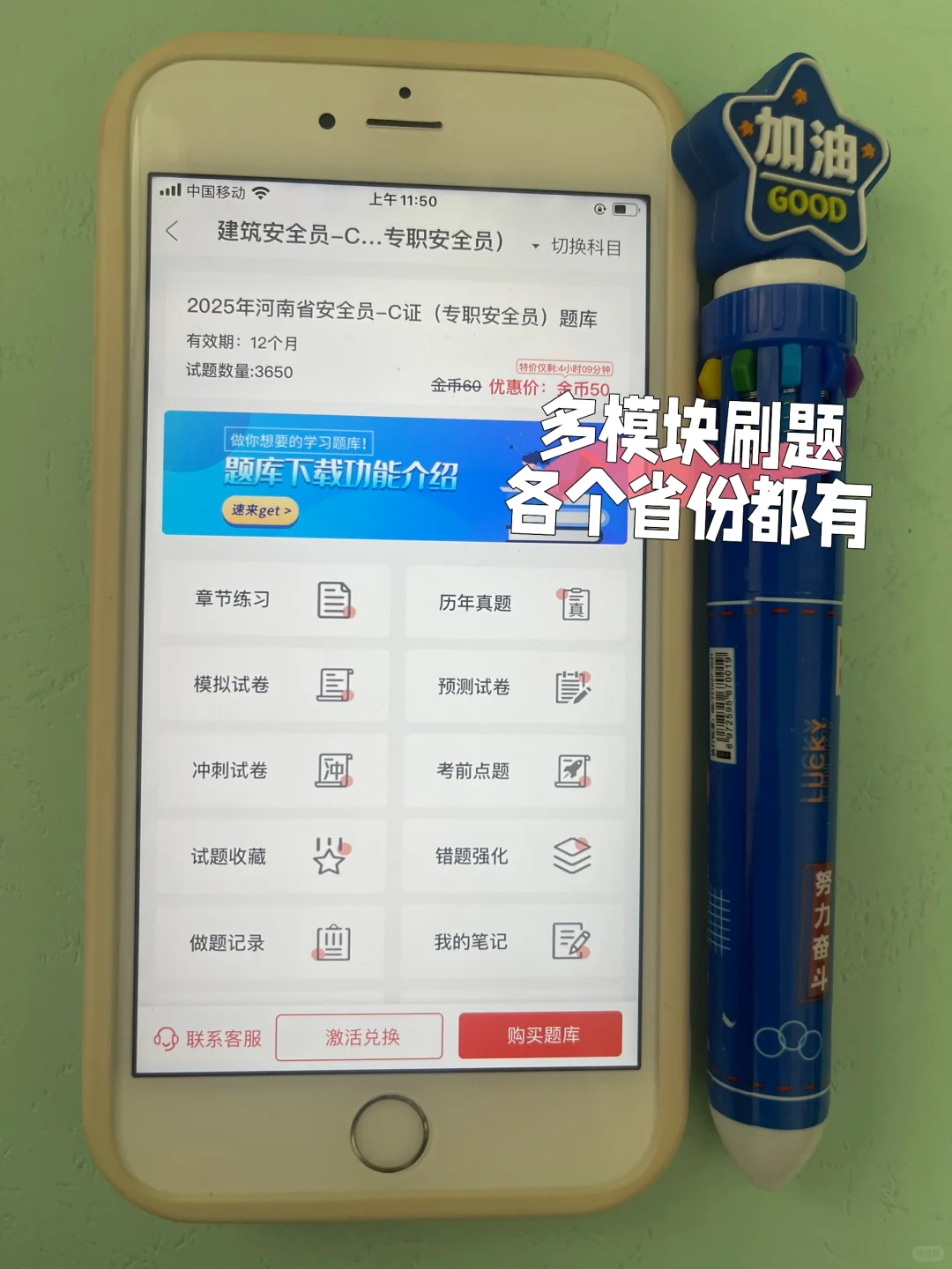 🔥救命！25安全员 ABC 请感谢这个app😭