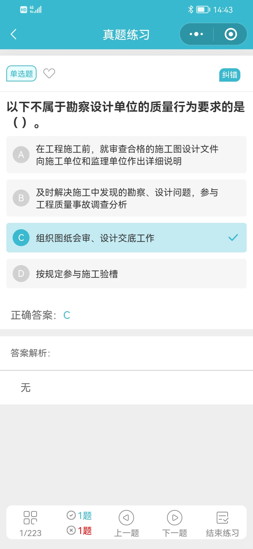 济南安全员A，原题小题库，600多道题