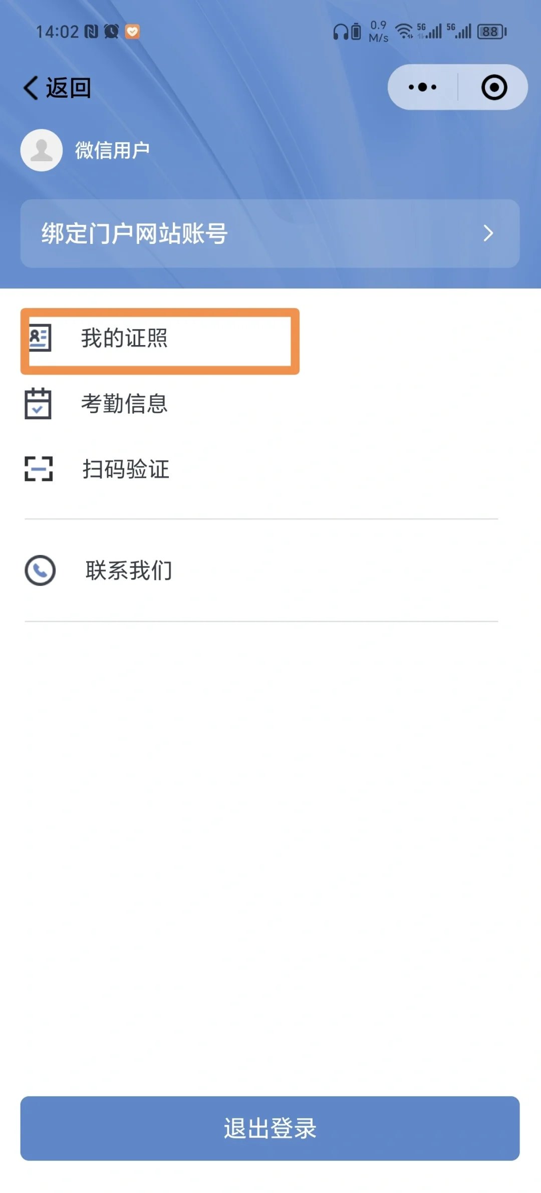 如何查询下载自己的安考B证