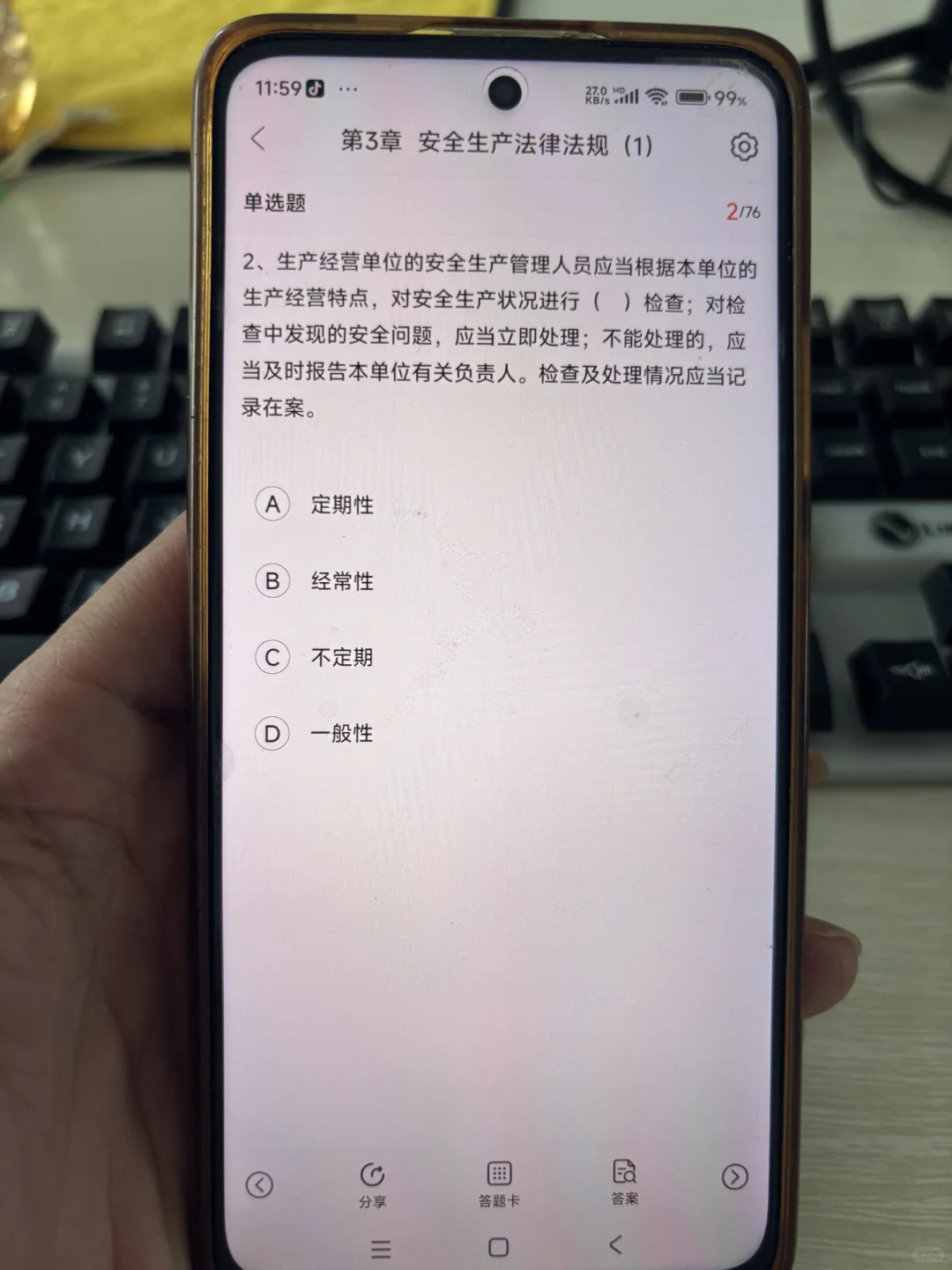 江苏安全员c2，死磕这个app💯