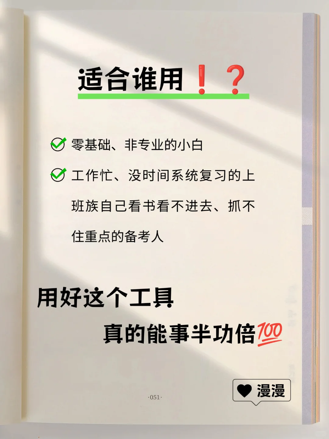 建筑人考证福音党❗️安全员备考神仙APP