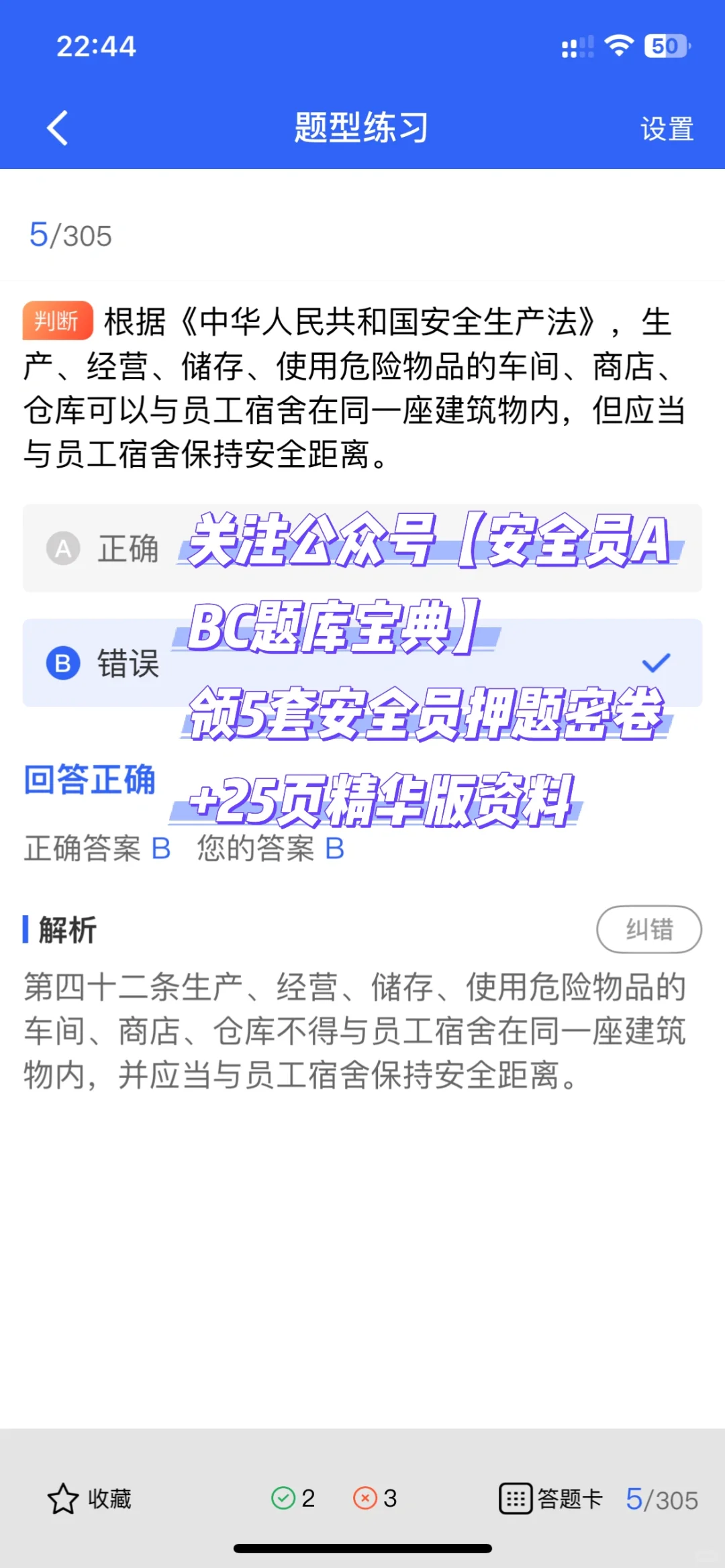 安全员证书跨省使用指南来啦～