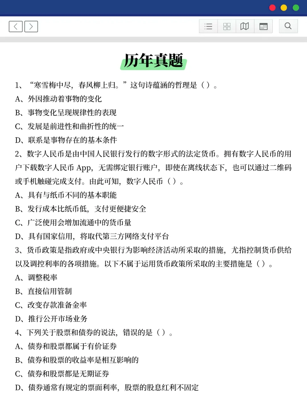 陕煤集团秋招，真的很水